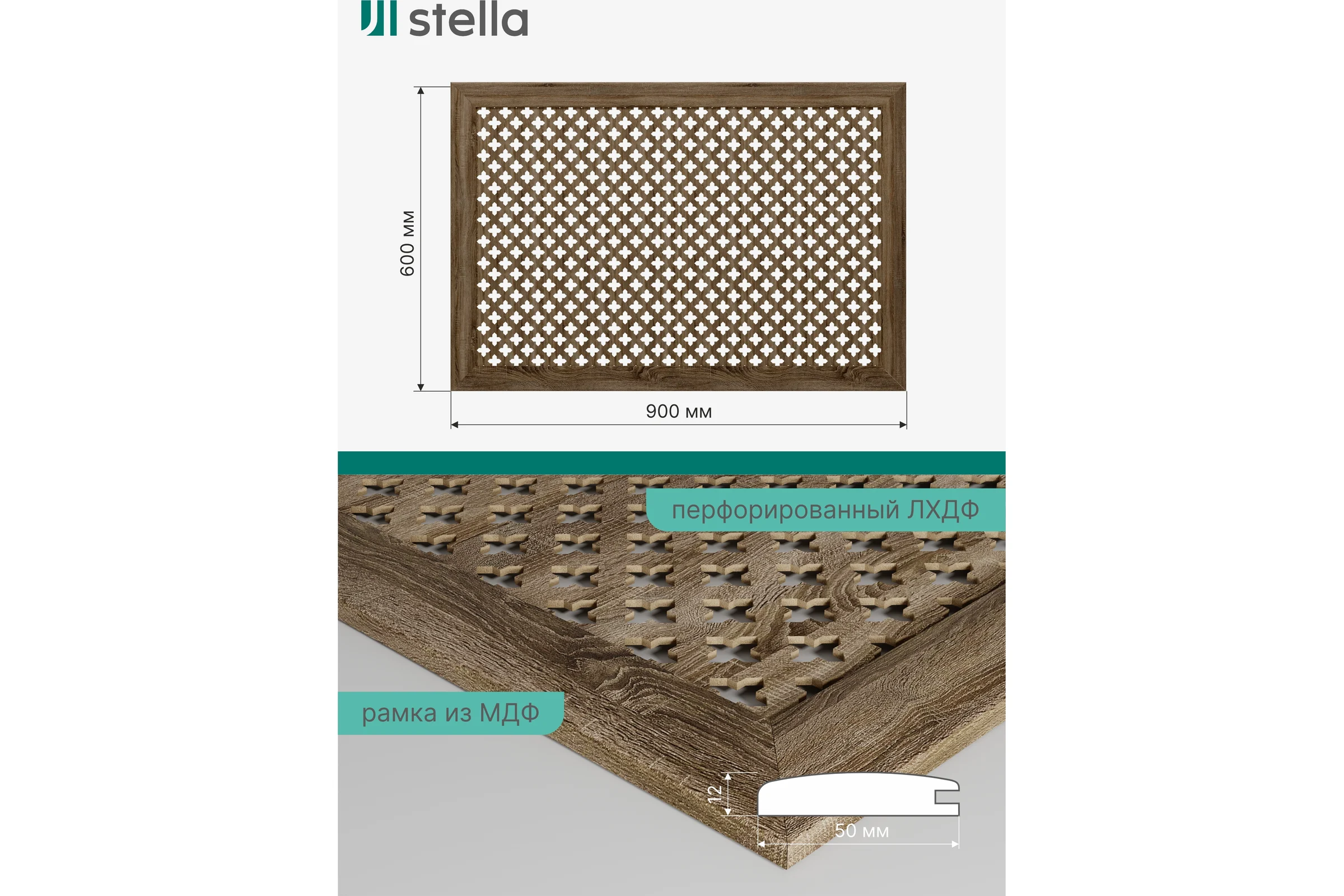 Экран на батарею отопления STELLA МДФ 90x60 см., Готико дуб винтаж ЦБ-00002245