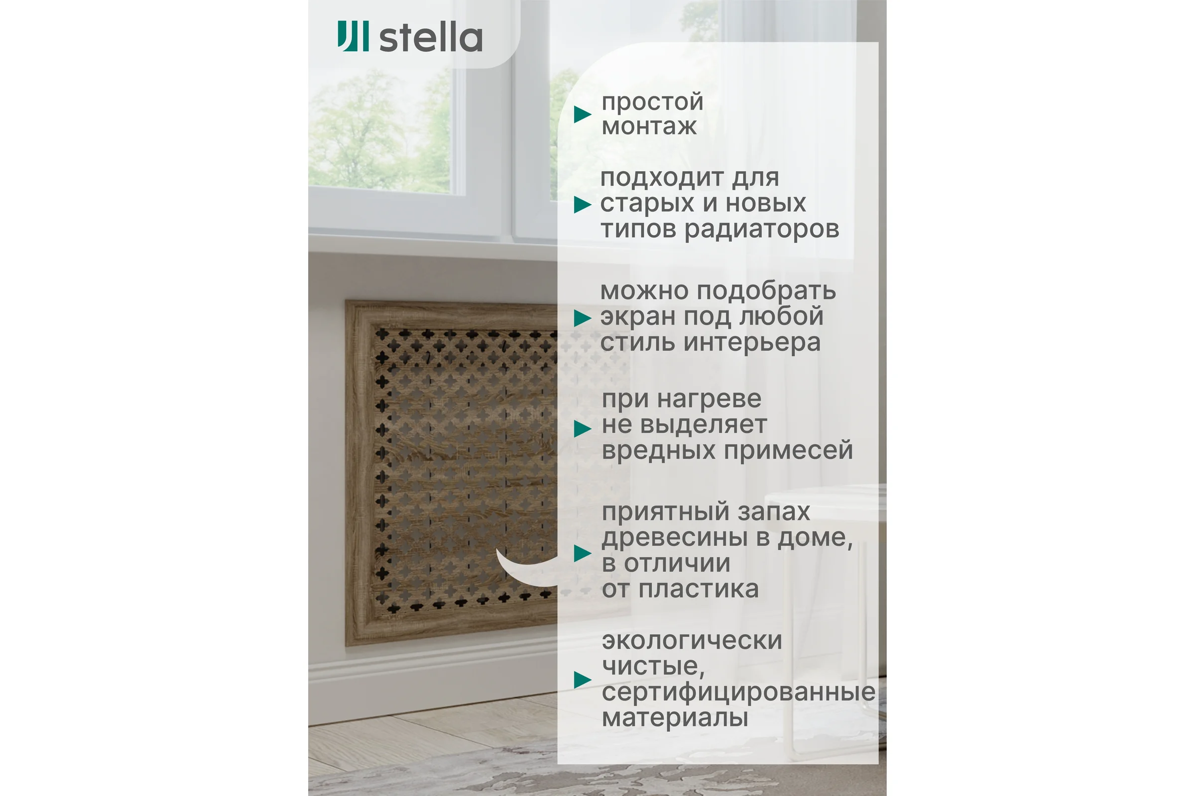Экран на батарею отопления STELLA МДФ 90x60 см., Готико дуб винтаж ЦБ-00002245