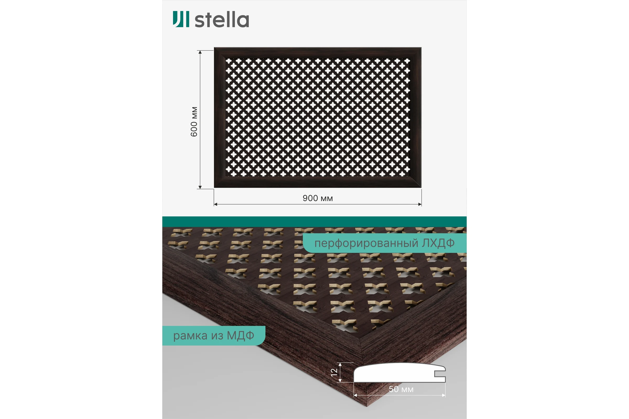 Экран на батарею отопления STELLA МДФ 90x60 см., Готико венге ЦБ-00002241
