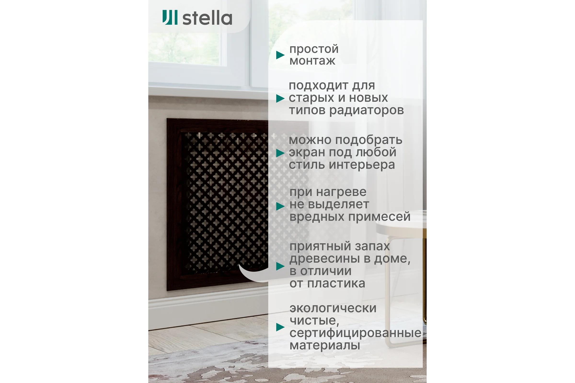 Экран на батарею отопления STELLA МДФ 90x60 см., Готико венге ЦБ-00002241