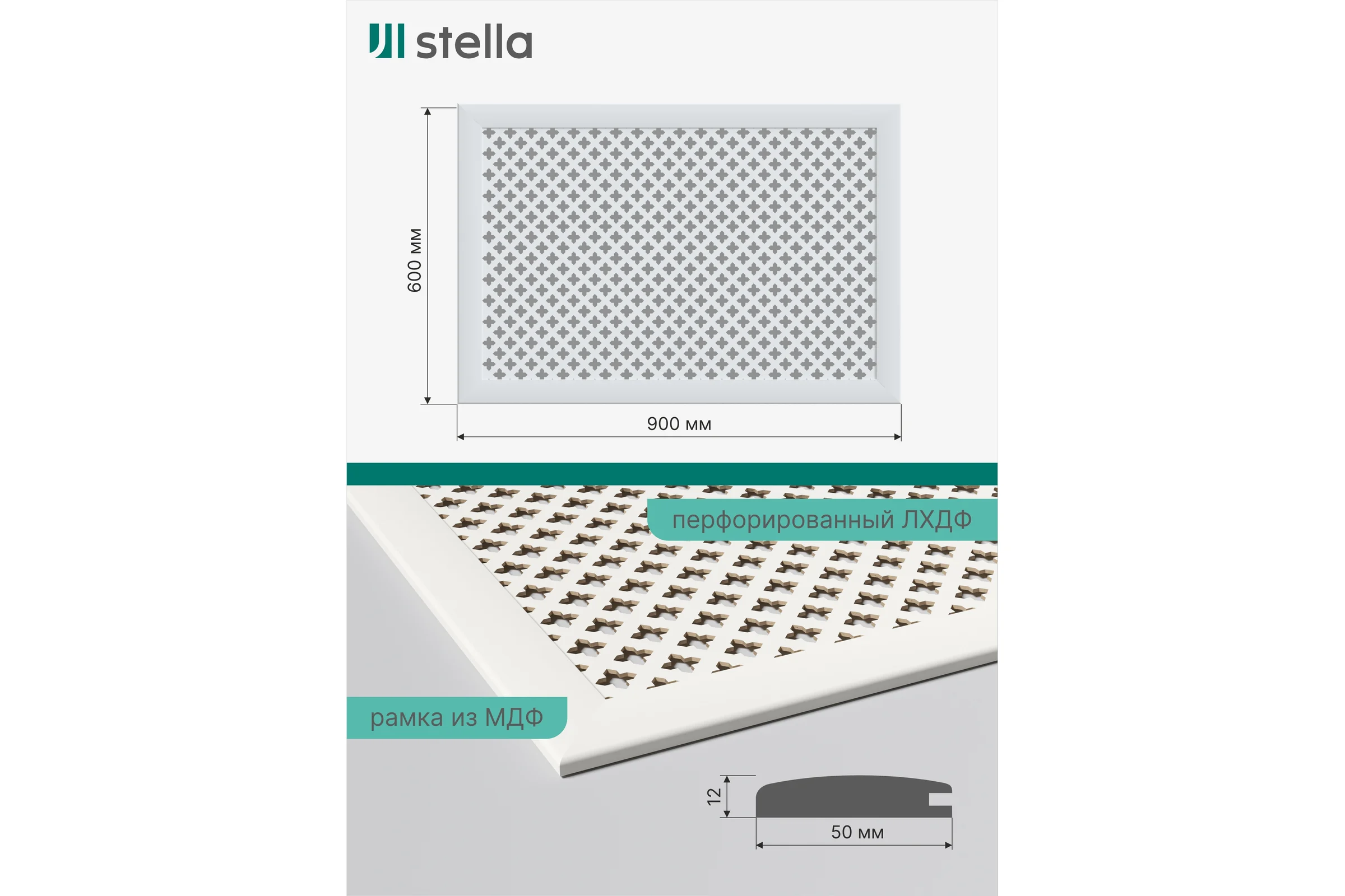 Экран на батарею отопления STELLA МДФ 90x60 см., Готико белый ЦБ-00002242
