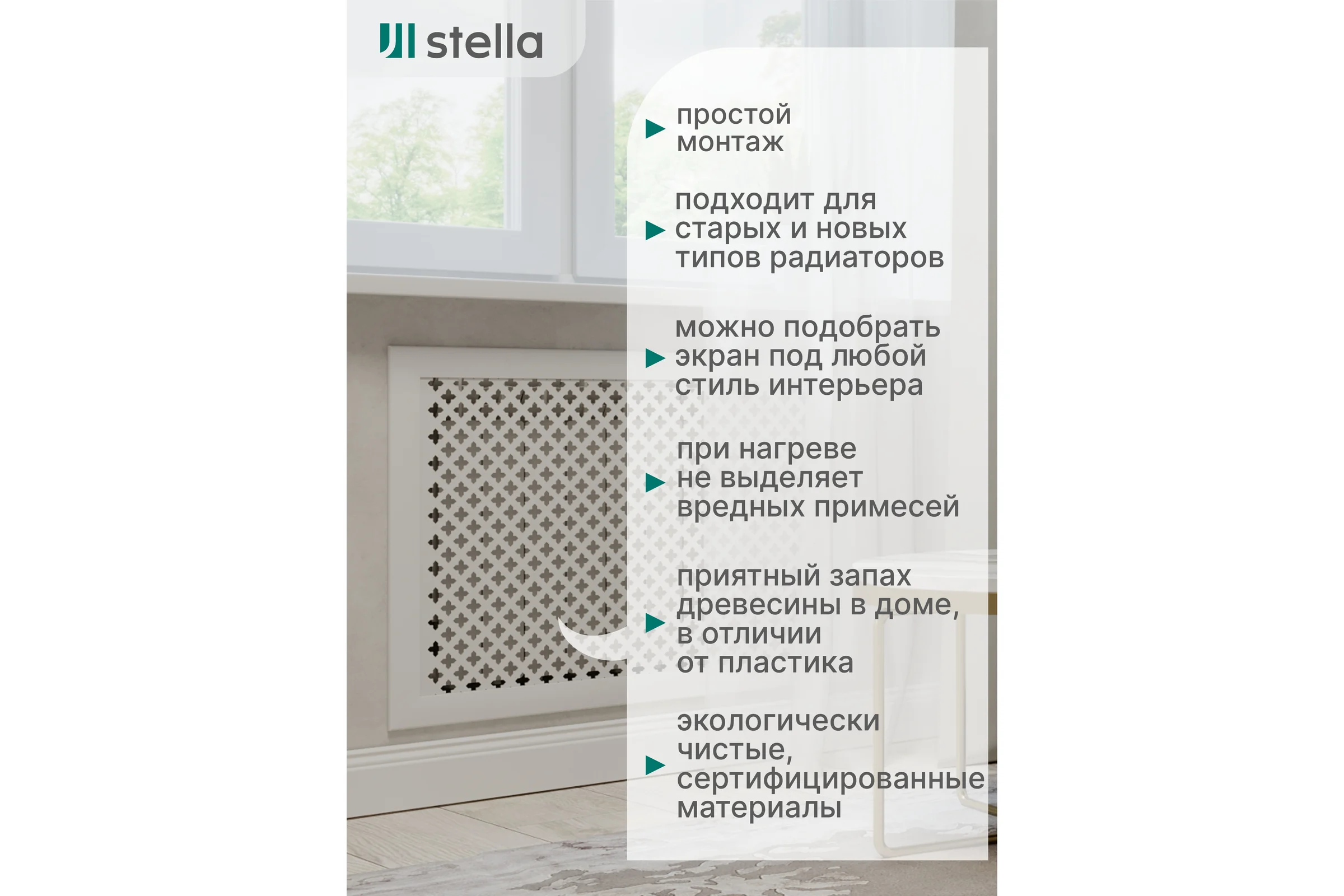 Экран на батарею отопления STELLA МДФ 90x60 см., Готико белый ЦБ-00002242