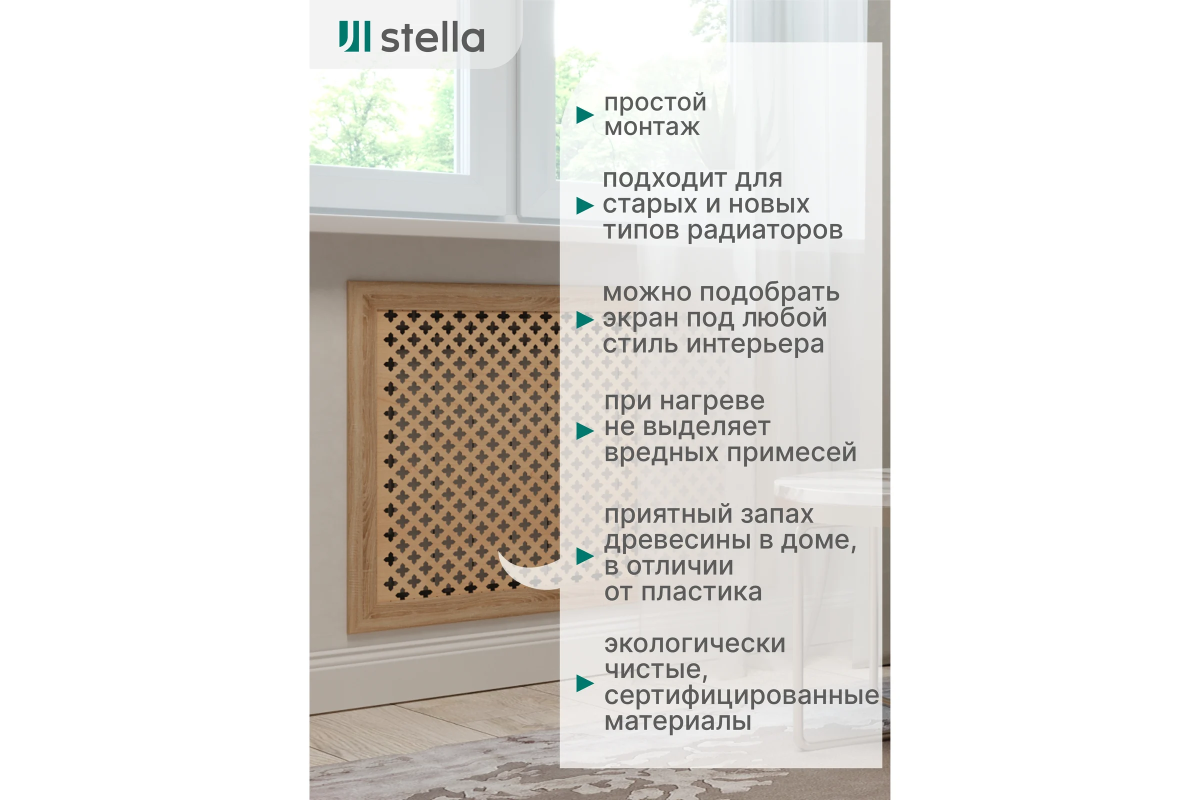 Экран на батарею отопления STELLA МДФ 90x60 см., Готико дуб сонома ЦБ-00002243