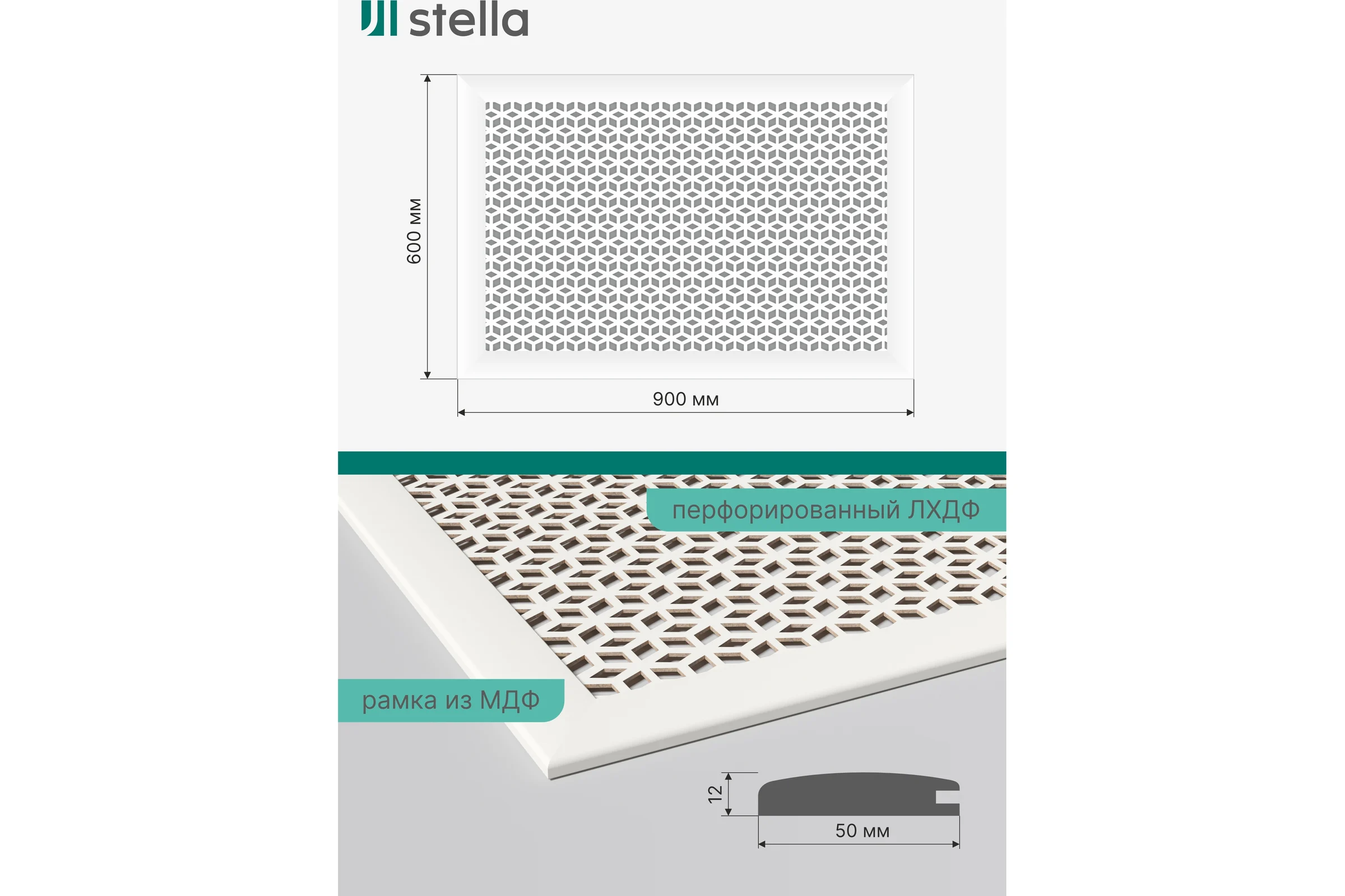 Экран на батарею отопления STELLA МДФ 90x60 см., Илона белый ЦБ-00005421