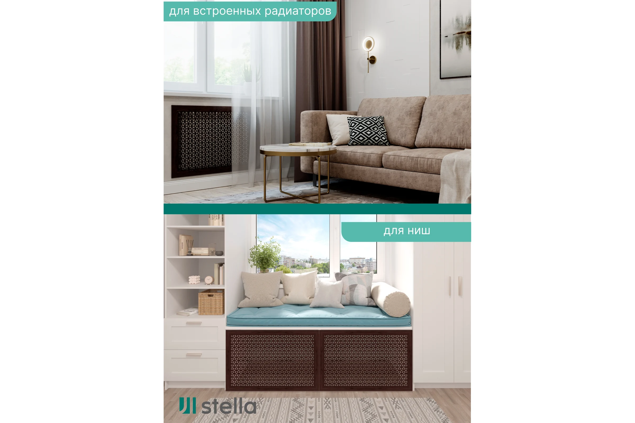 Экран на батарею отопления STELLA МДФ 90x60 см., Илона венге ЦБ-00005422