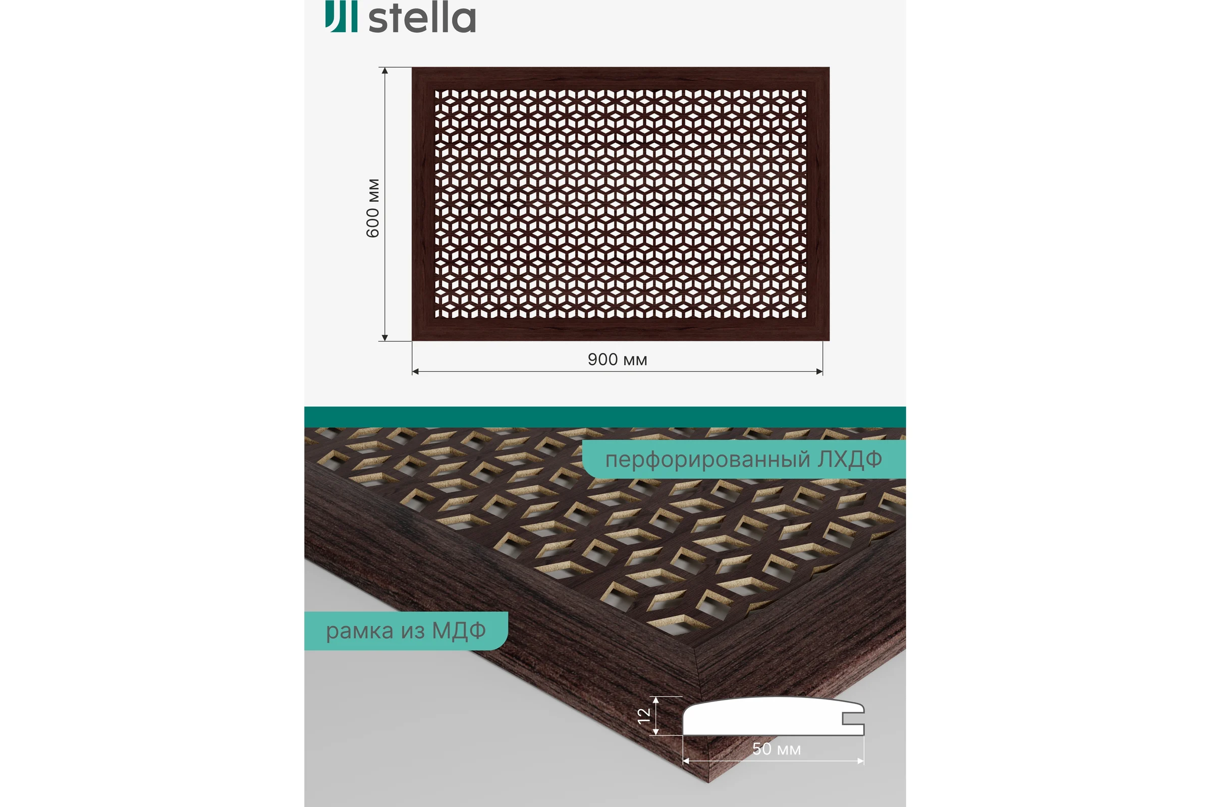 Экран на батарею отопления STELLA МДФ 90x60 см., Илона венге ЦБ-00005422