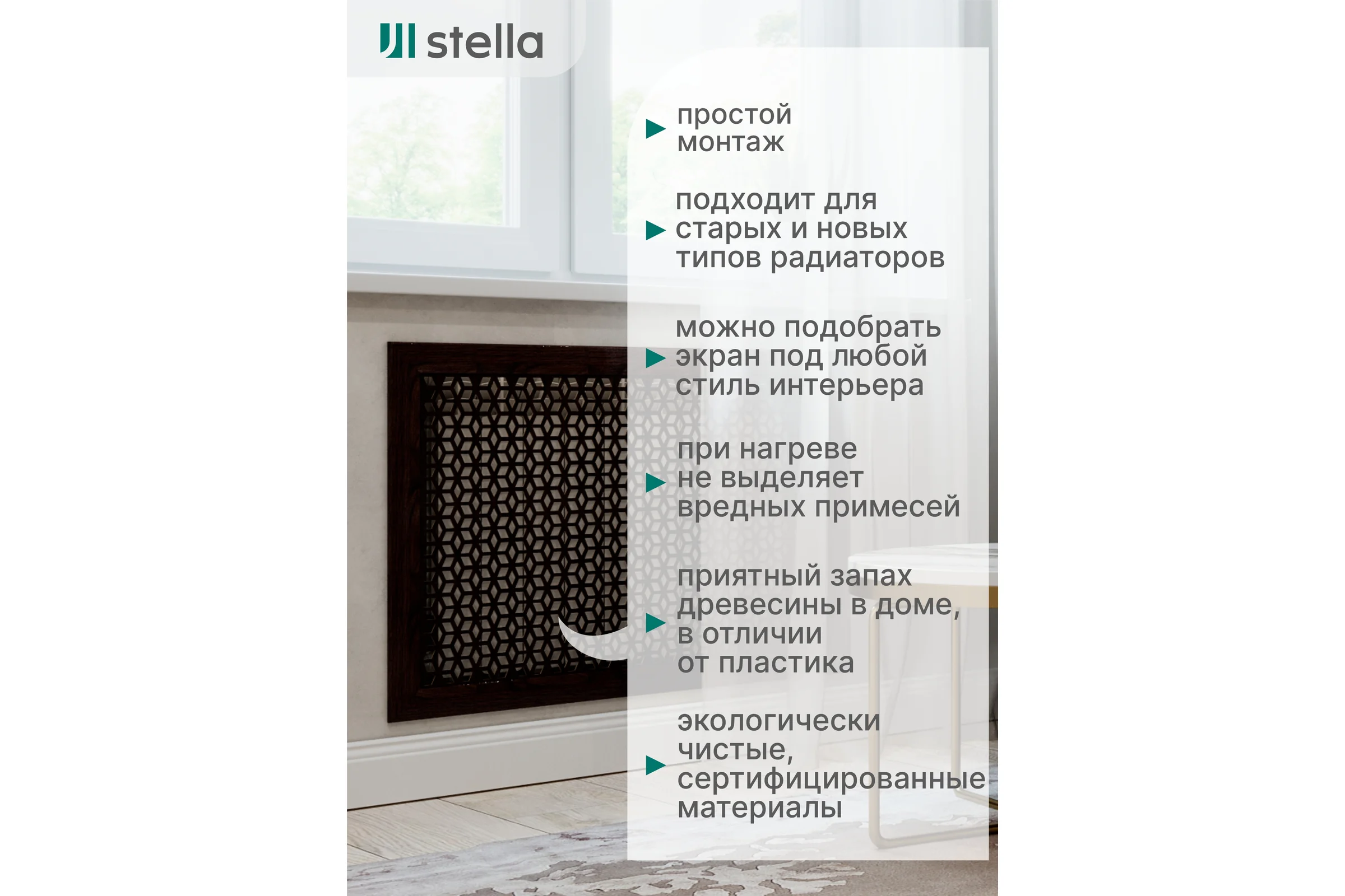 Экран на батарею отопления STELLA МДФ 90x60 см., Илона венге ЦБ-00005422