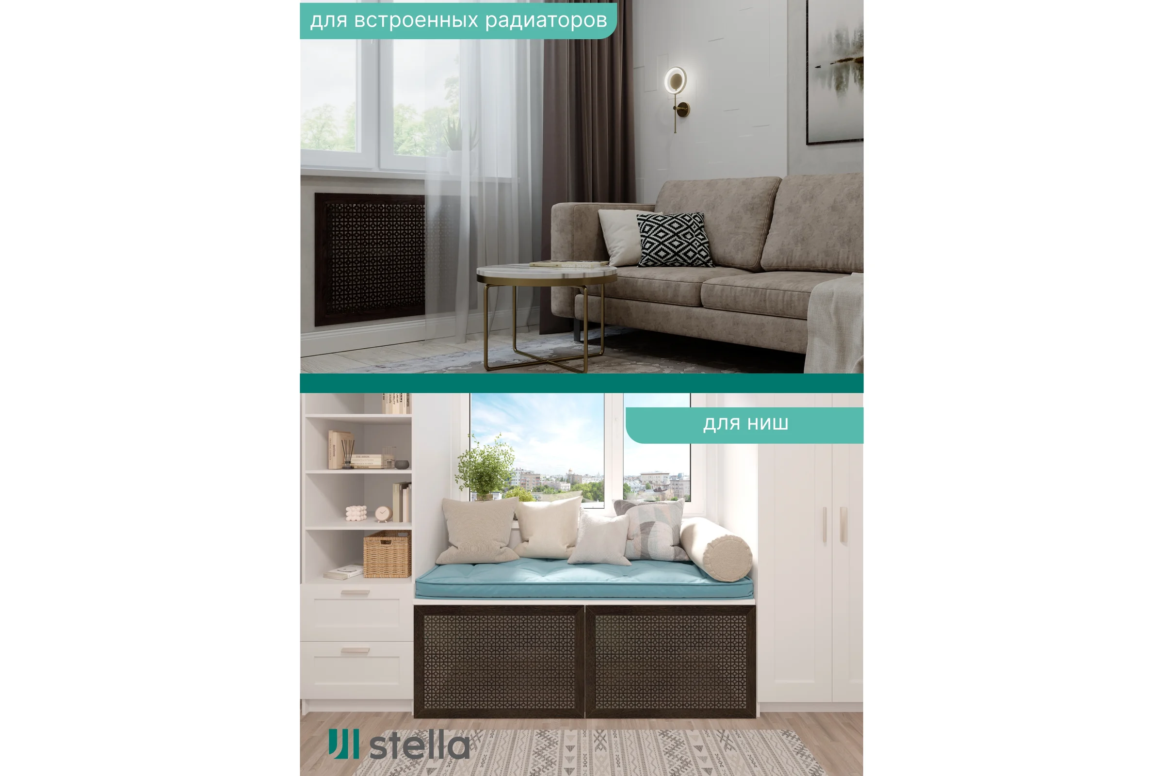 Экран на батарею отопления STELLA МДФ 90x60 см., Дамаско венге ЦБ-00002256