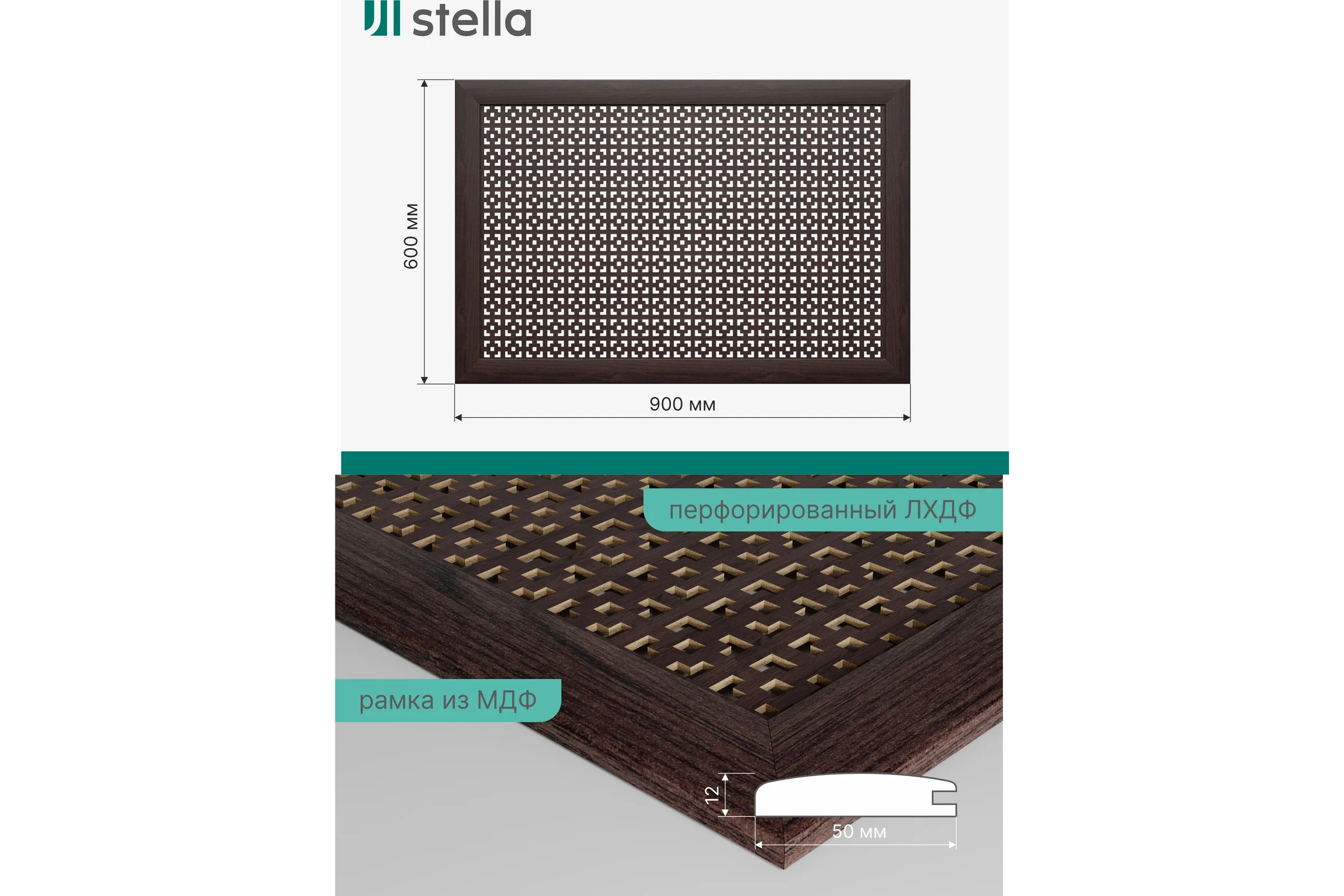 Экран на батарею отопления STELLA МДФ 90x60 см., Дамаско венге ЦБ-00002256