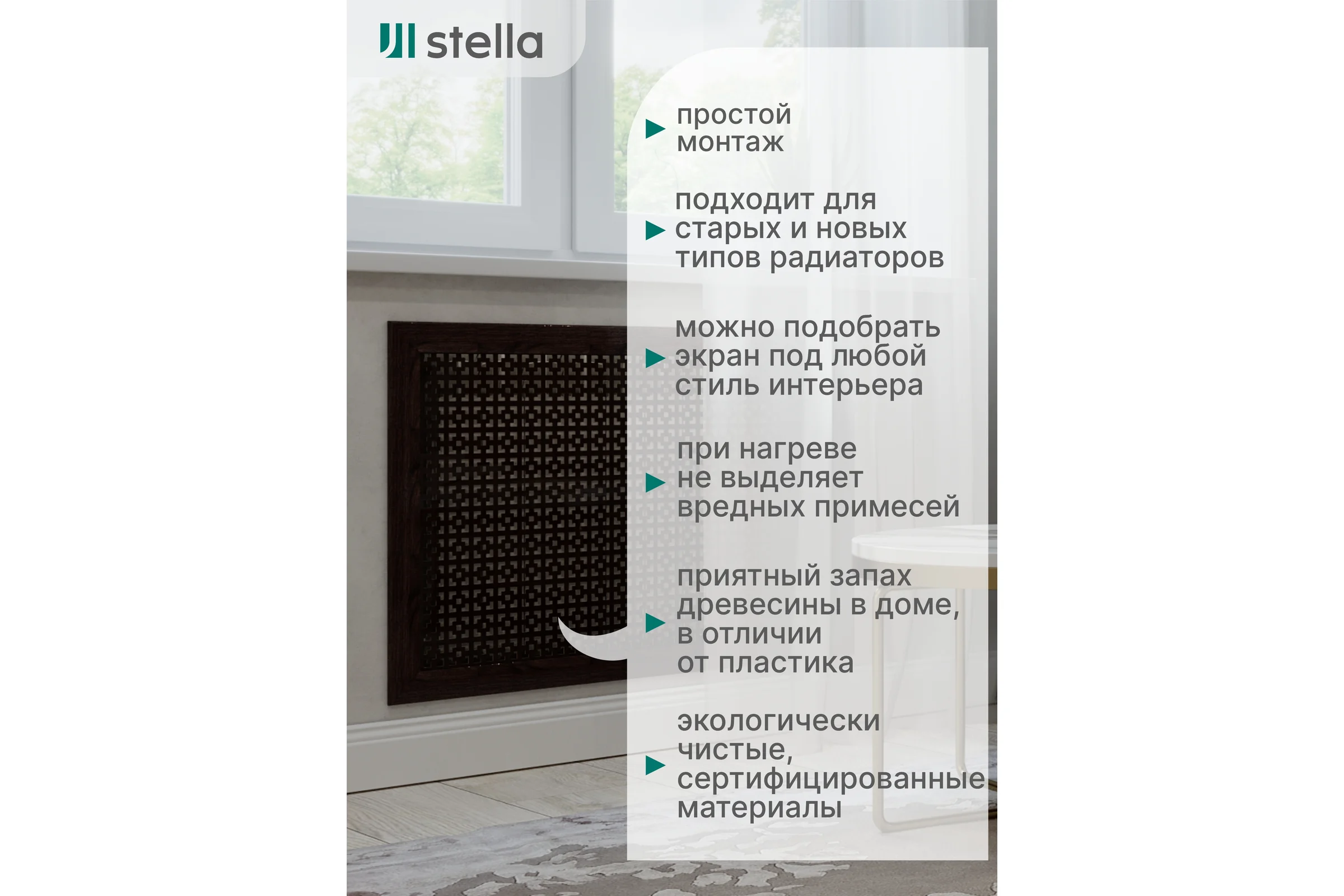 Экран на батарею отопления STELLA МДФ 90x60 см., Дамаско венге ЦБ-00002256