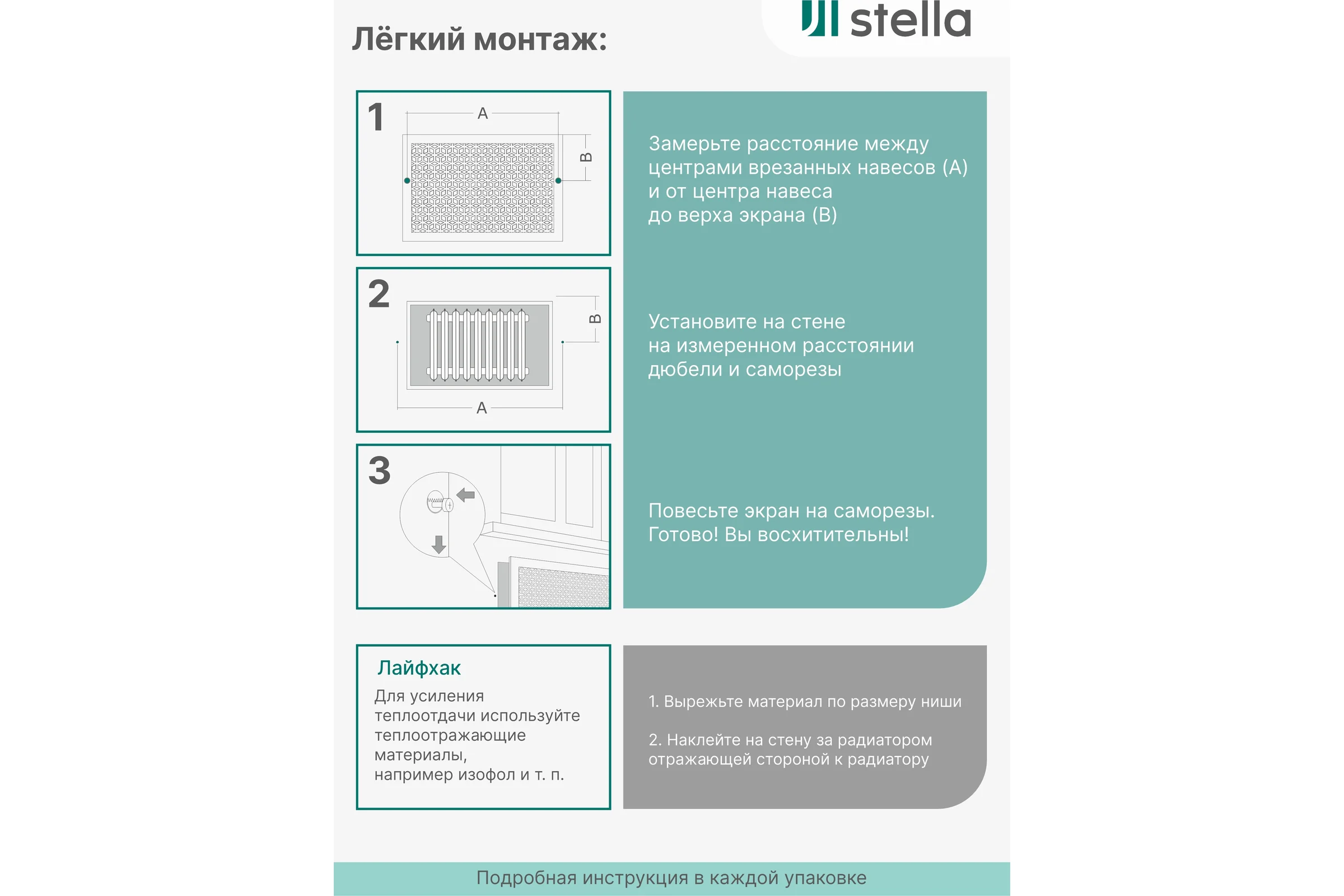 Экран на батарею отопления STELLA МДФ 90x60 см., Дамаско венге ЦБ-00002256