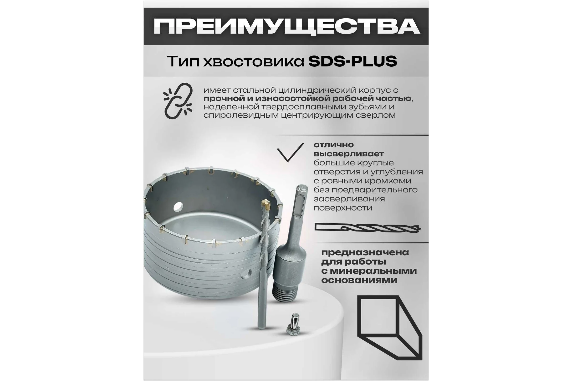 Коронка по бетону SDS+ 120 мм Strong CTK-03500120
