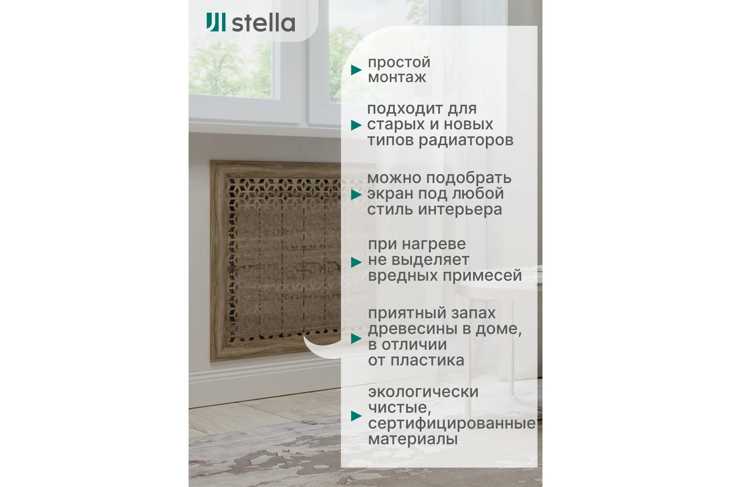 Экран на батарею отопления STELLA МДФ 90x60 см., Илона дуб винтаж ЦБ-00005424