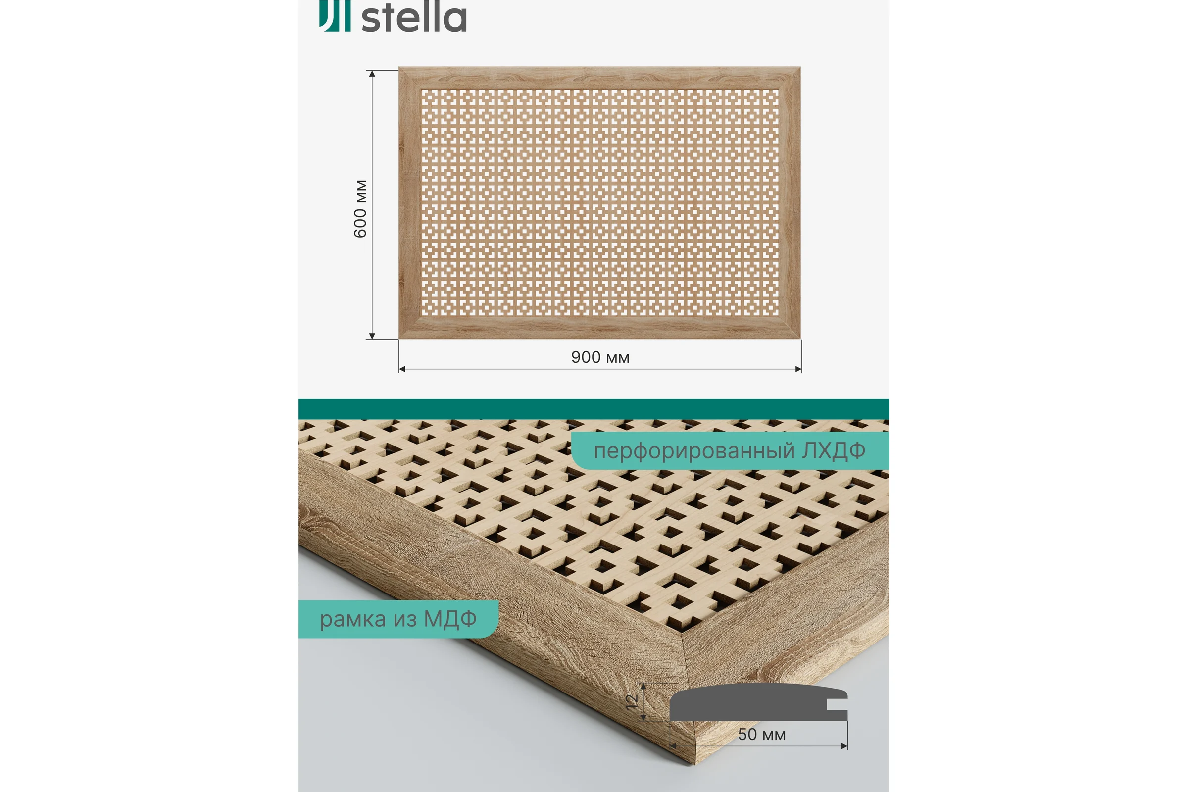 Экран на батарею отопления STELLA МДФ 90x60 см., Дамаско дуб сонома ЦБ-00002258