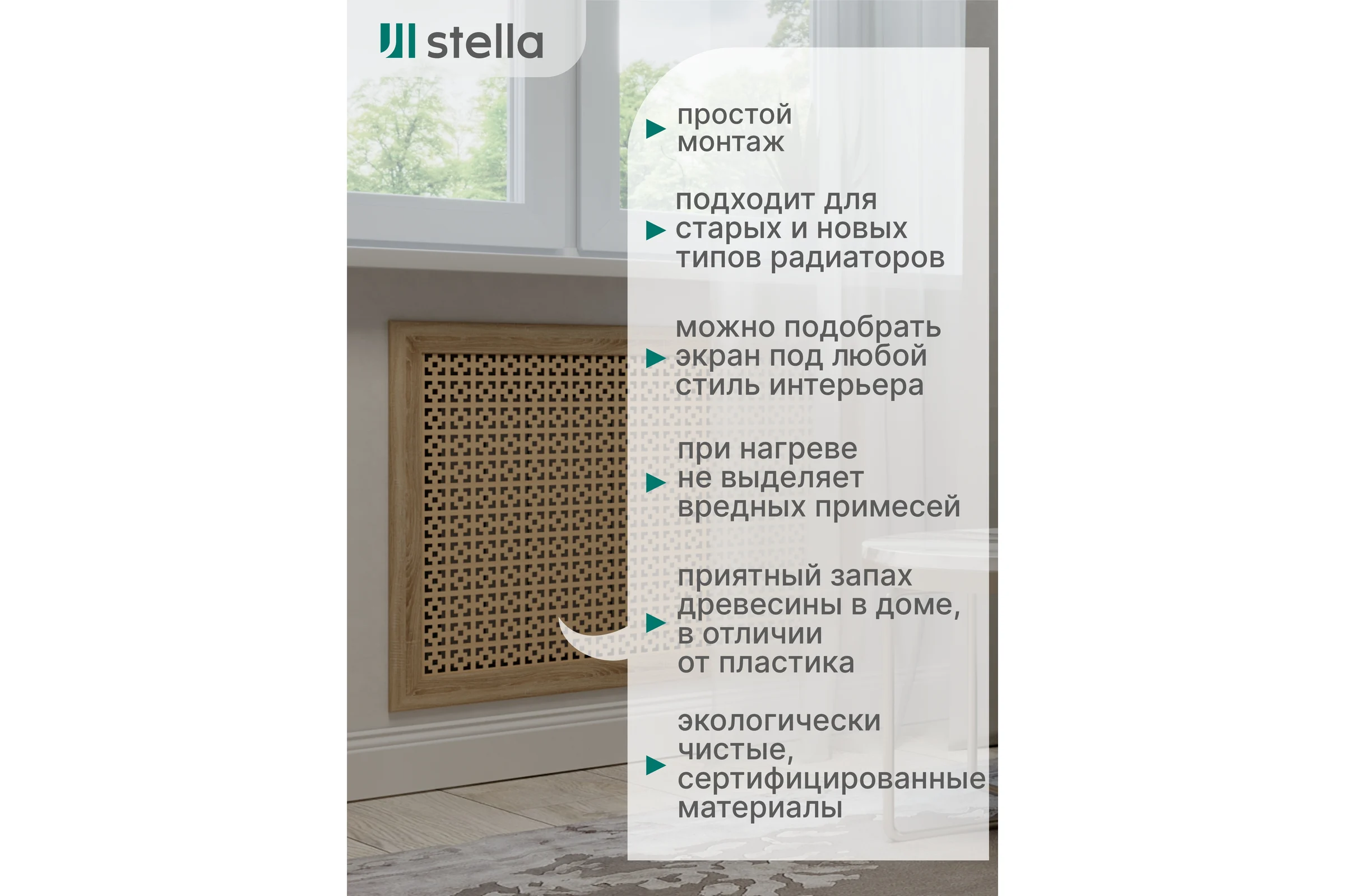 Экран на батарею отопления STELLA МДФ 90x60 см., Дамаско дуб сонома ЦБ-00002258