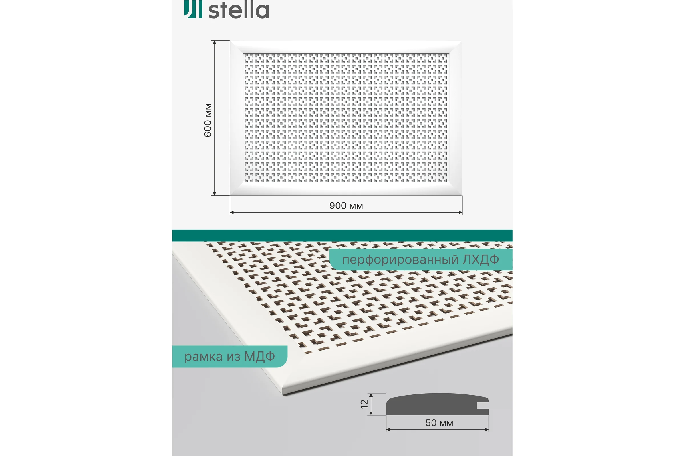 Экран на батарею отопления STELLA МДФ 90x60 см., Дамаско белый ЦБ-00002257