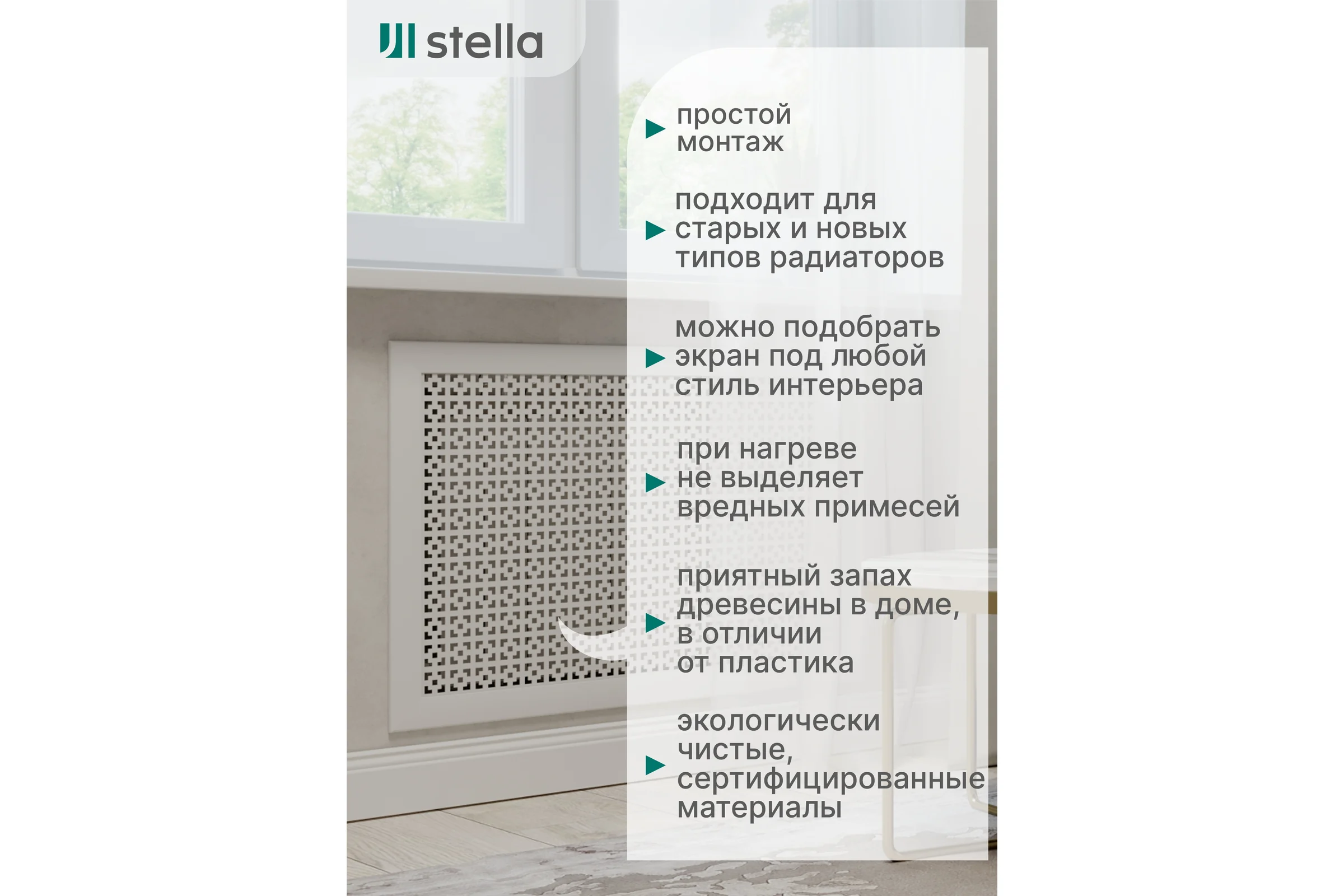 Экран на батарею отопления STELLA МДФ 90x60 см., Дамаско белый ЦБ-00002257