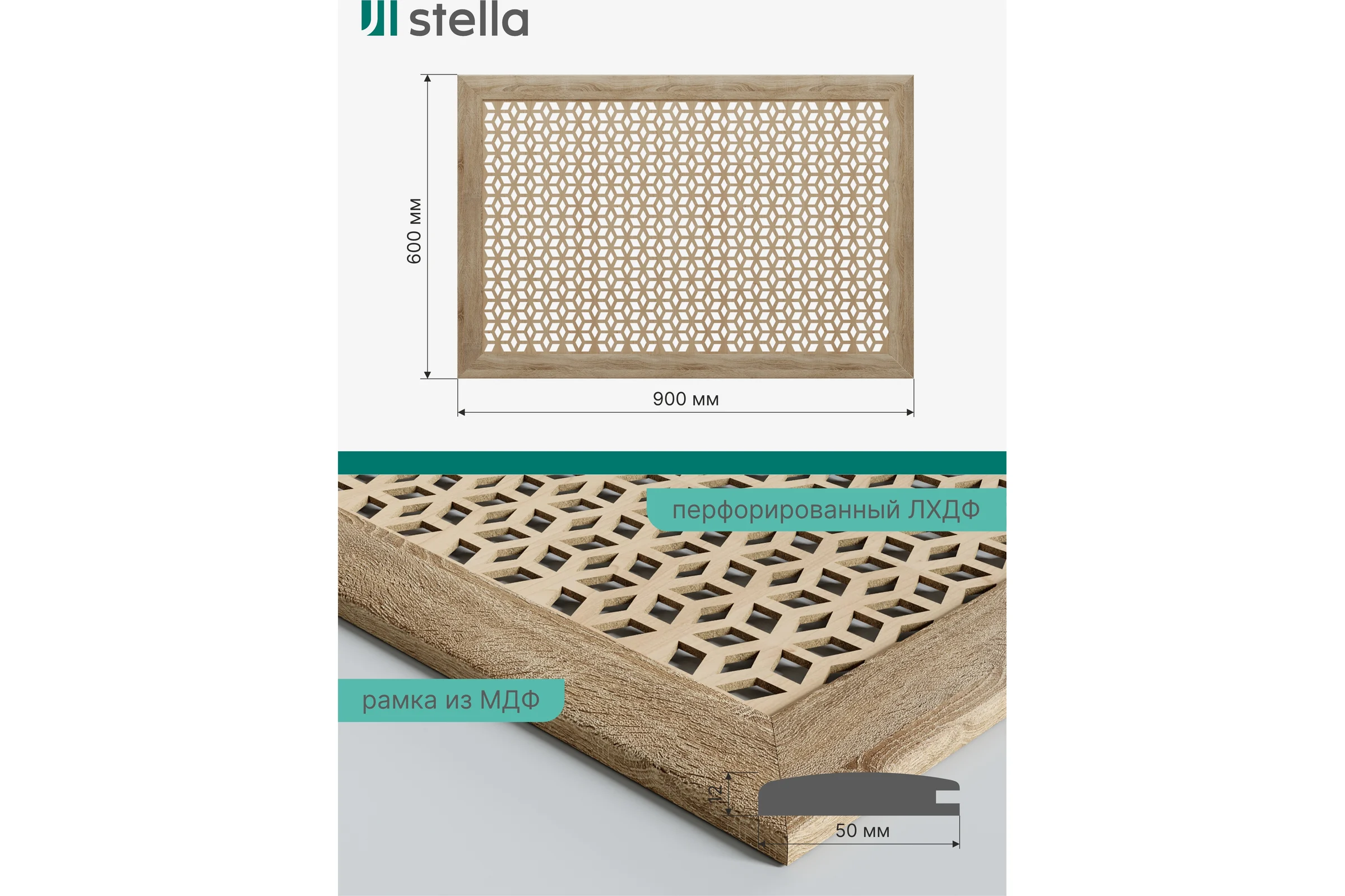 Экран на батарею отопления STELLA МДФ 90x60 см., Илона дуб сонома ЦБ-00005423
