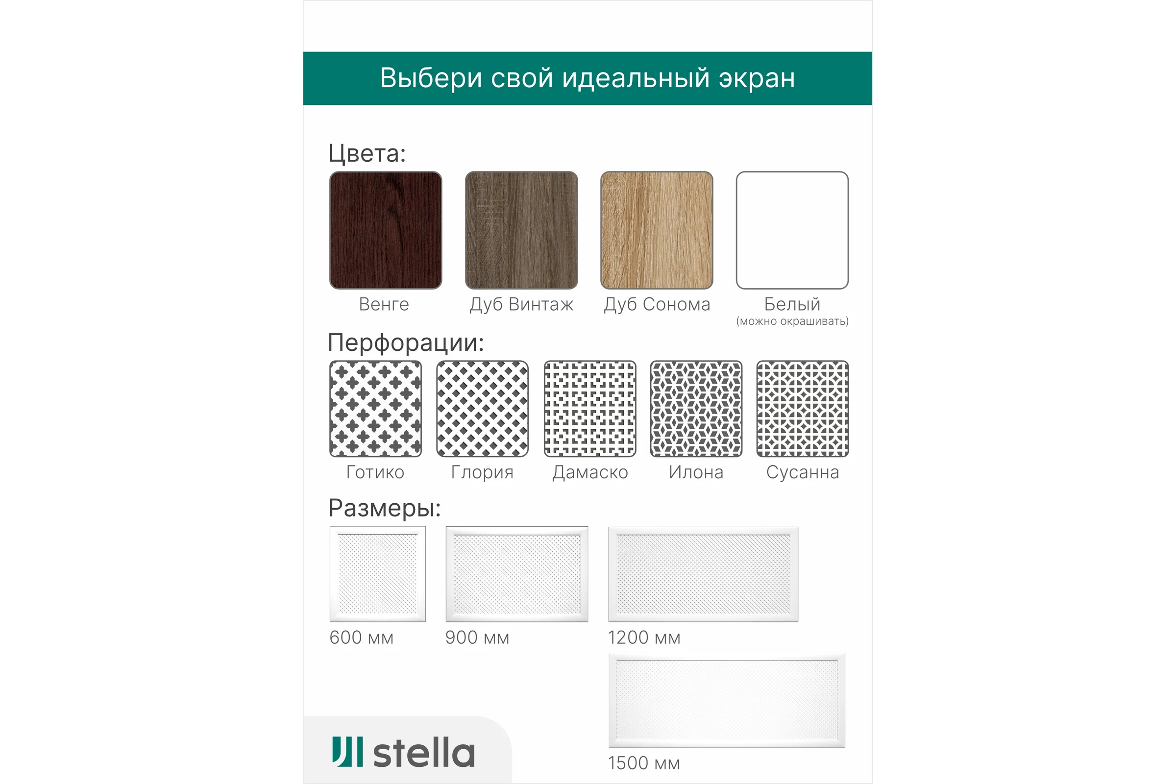 Экран на батарею отопления STELLA МДФ 90x60 см., Илона дуб сонома ЦБ-00005423
