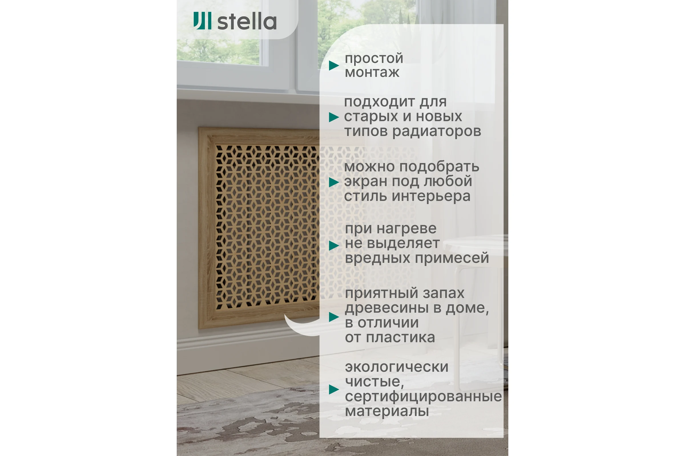 Экран на батарею отопления STELLA МДФ 90x60 см., Илона дуб сонома ЦБ-00005423