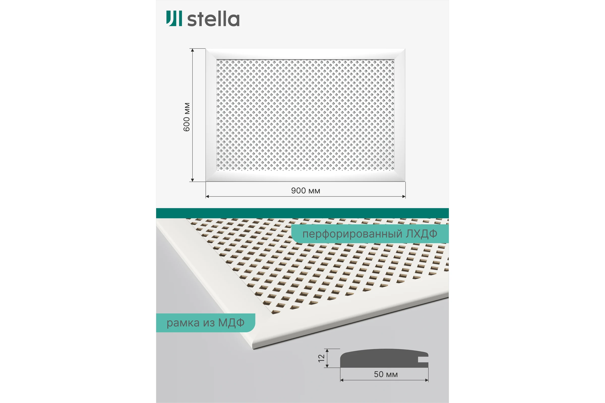 Экран на батарею отопления STELLA МДФ 90x60 см., Глория белый ЦБ-00002226