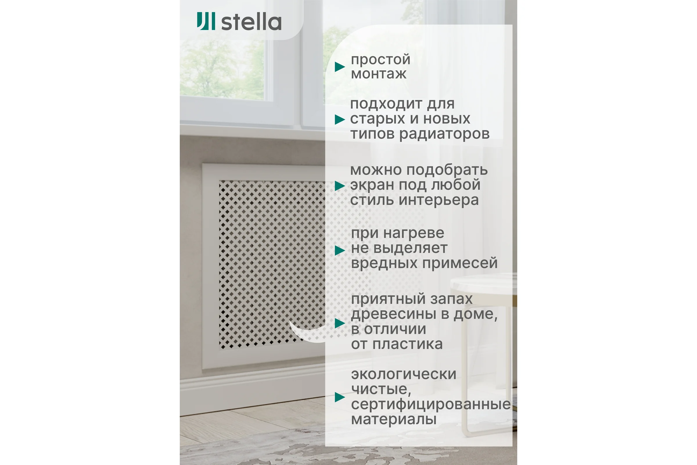 Экран на батарею отопления STELLA МДФ 90x60 см., Глория белый ЦБ-00002226