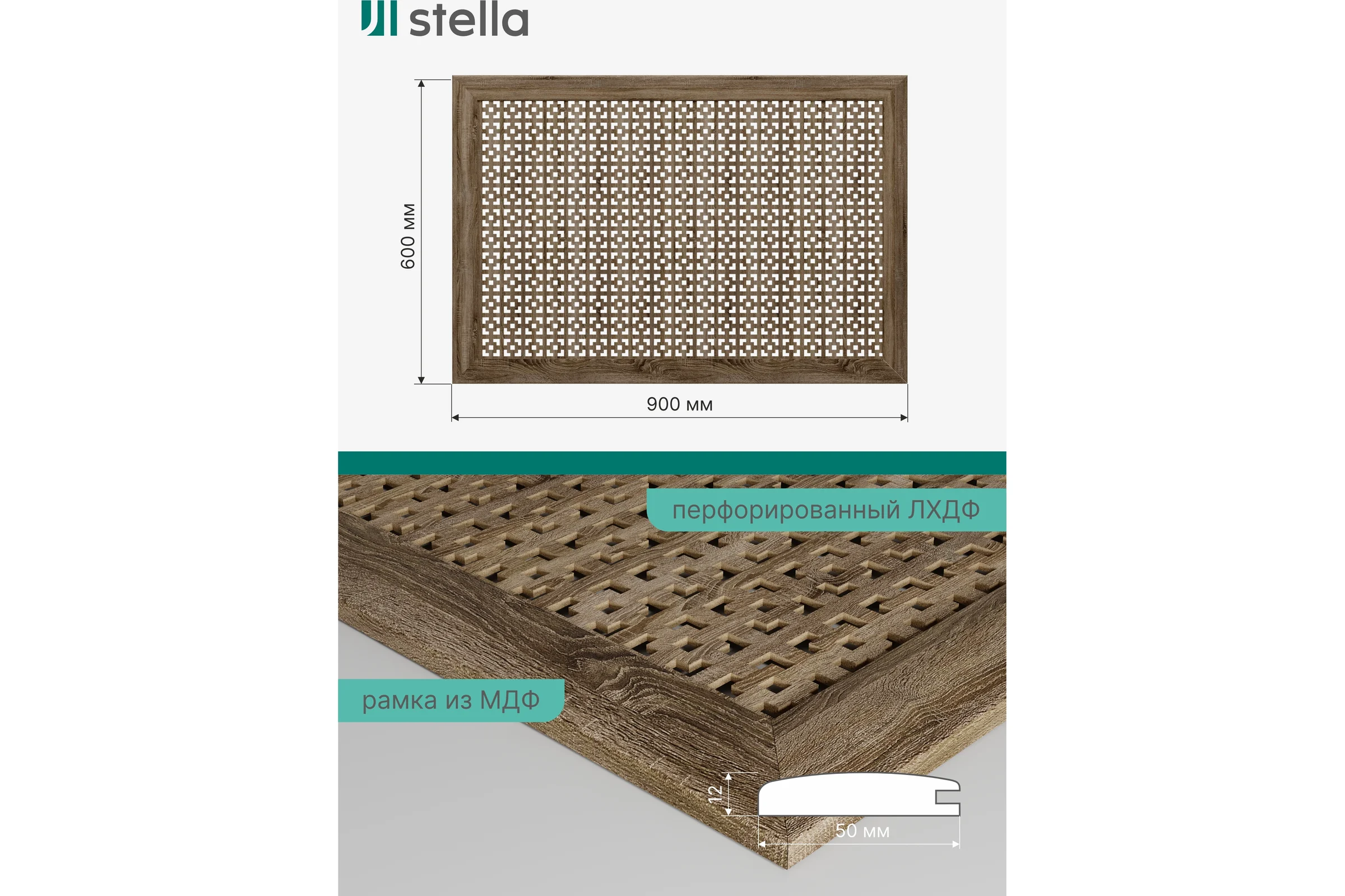 Экран на батарею отопления STELLA МДФ 90x60 см., Дамаско дуб винтаж ЦБ-00002260