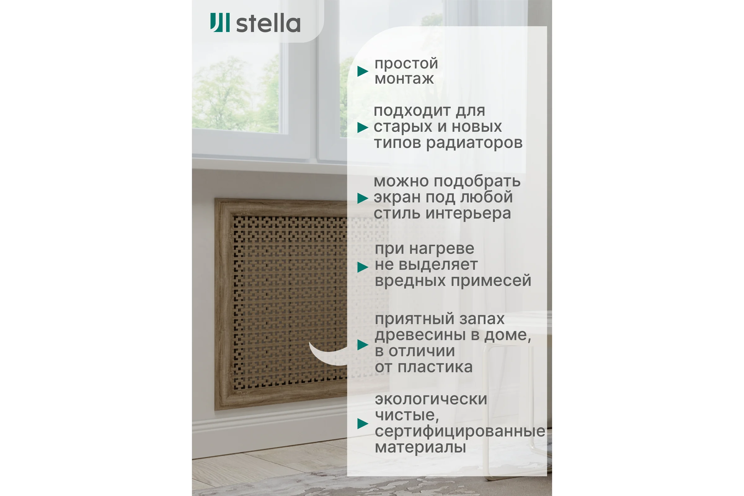Экран на батарею отопления STELLA МДФ 90x60 см., Дамаско дуб винтаж ЦБ-00002260
