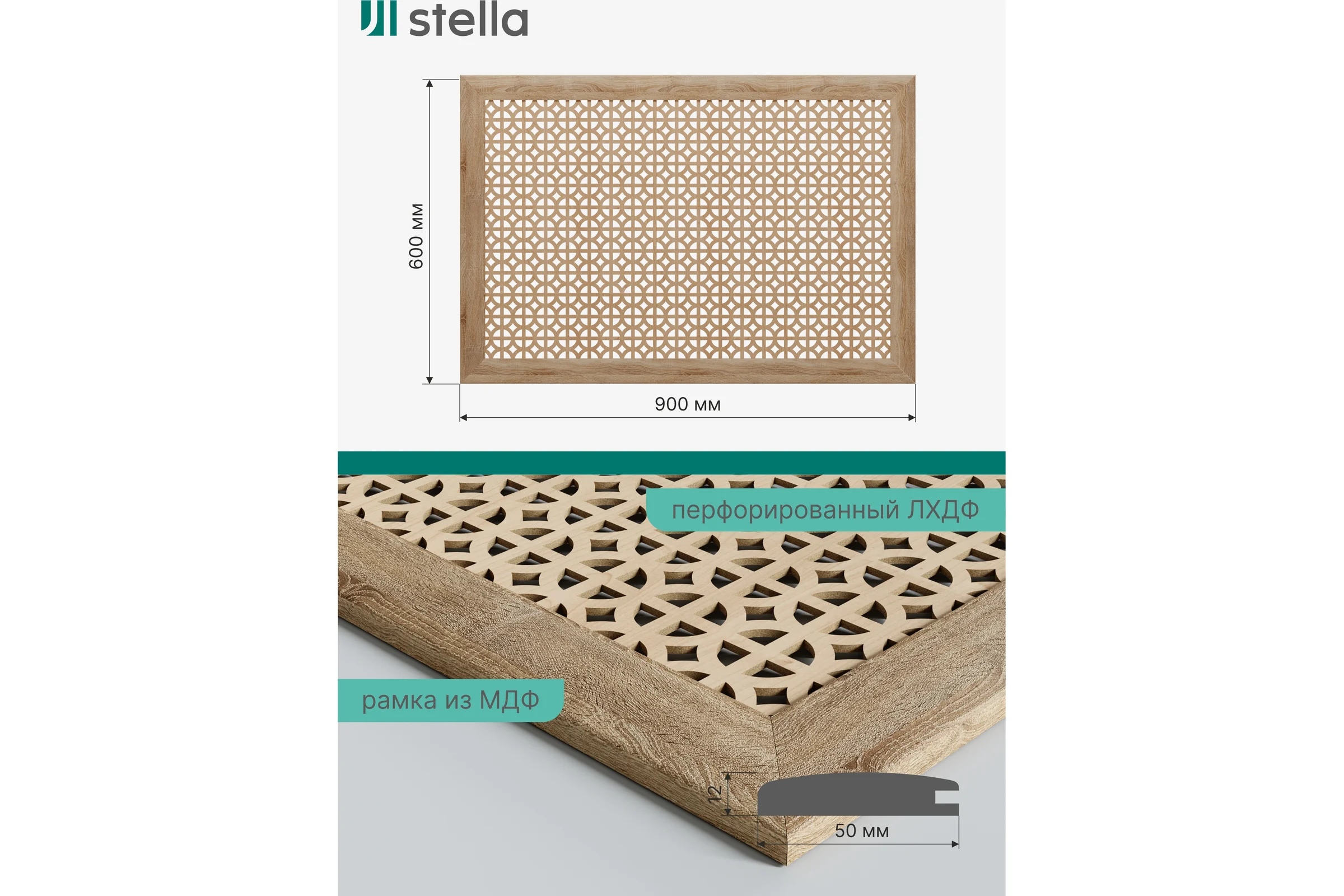 Экран на батарею отопления STELLA МДФ 90x60 см., Сусанна дуб сонома ЦБ-00002274