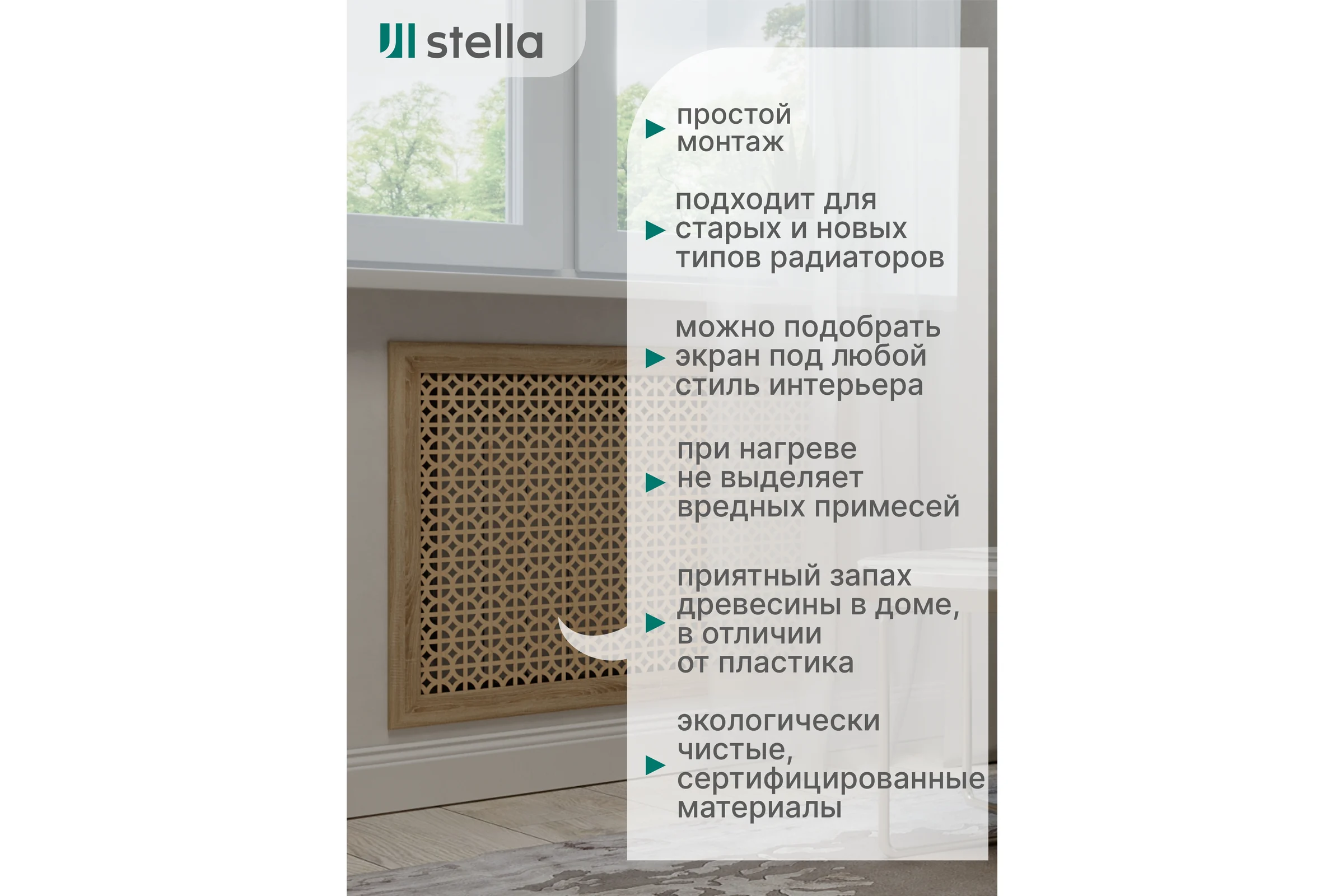 Экран на батарею отопления STELLA МДФ 90x60 см., Сусанна дуб сонома ЦБ-00002274