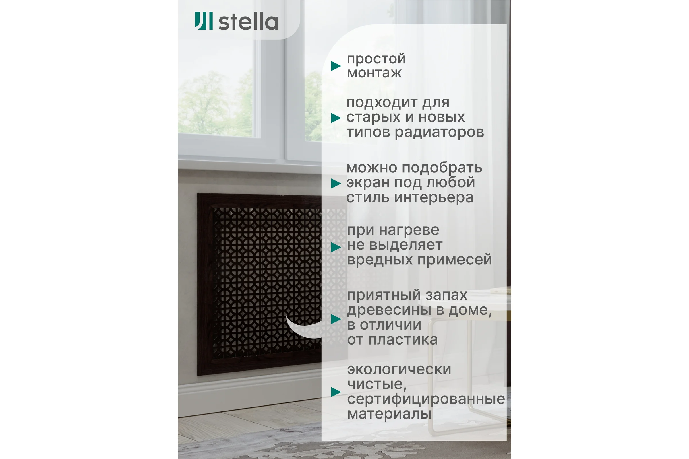 Экран на батарею отопления STELLA МДФ 90x60 см., Сусанна венге ЦБ-00002273
