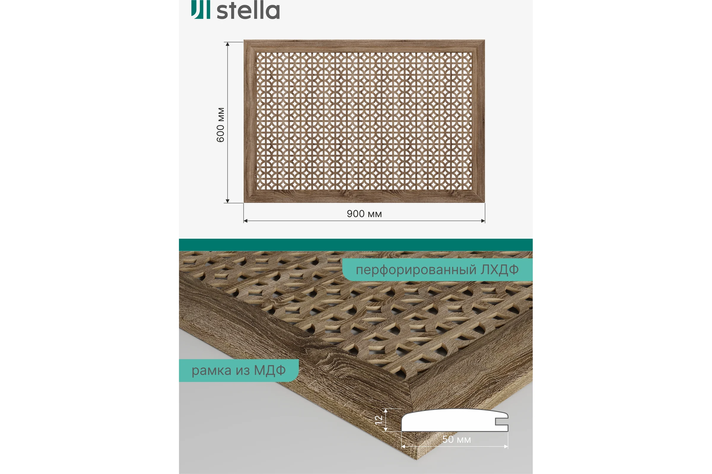 Экран на батарею отопления STELLA МДФ 90x60 см., Сусанна дуб винтаж ЦБ-00002276