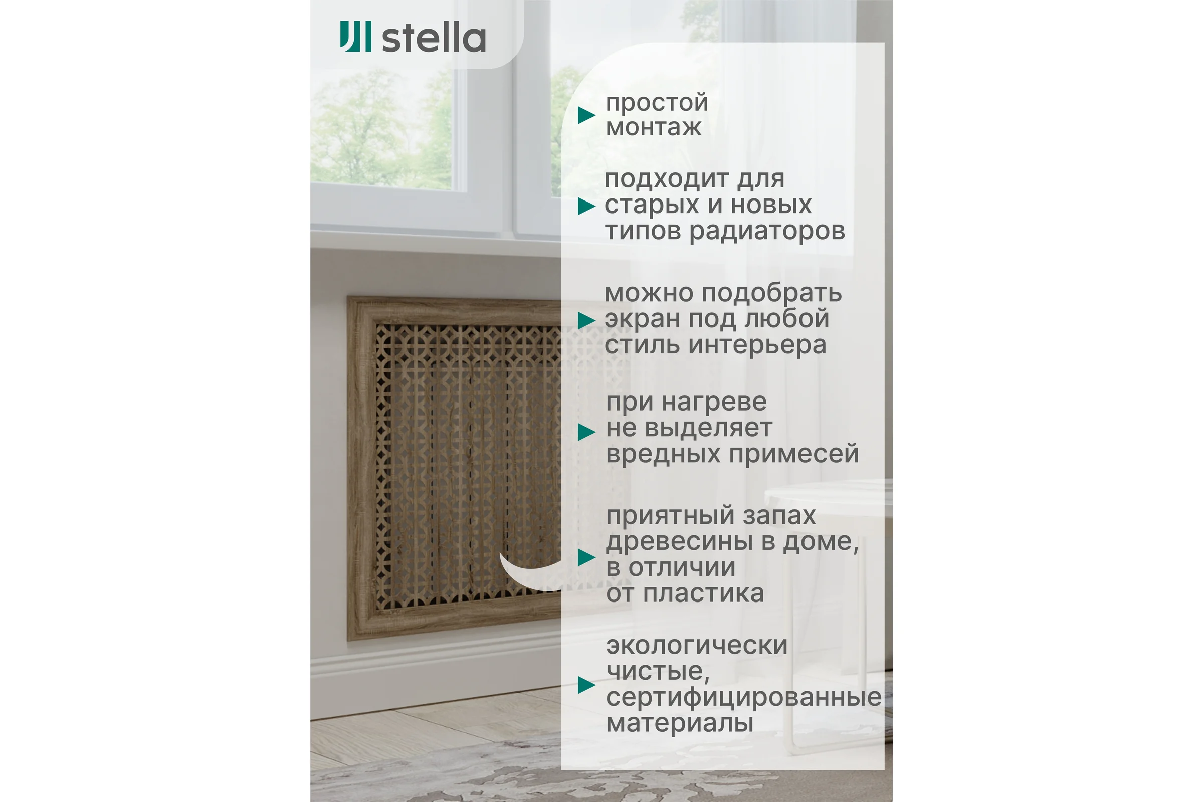 Экран на батарею отопления STELLA МДФ 90x60 см., Сусанна дуб винтаж ЦБ-00002276