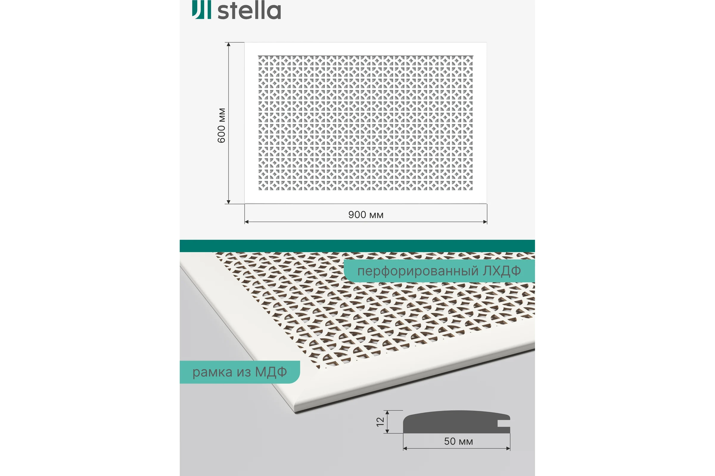Экран на батарею отопления STELLA МДФ 90x60 см., Сусанна белый ЦБ-00002271