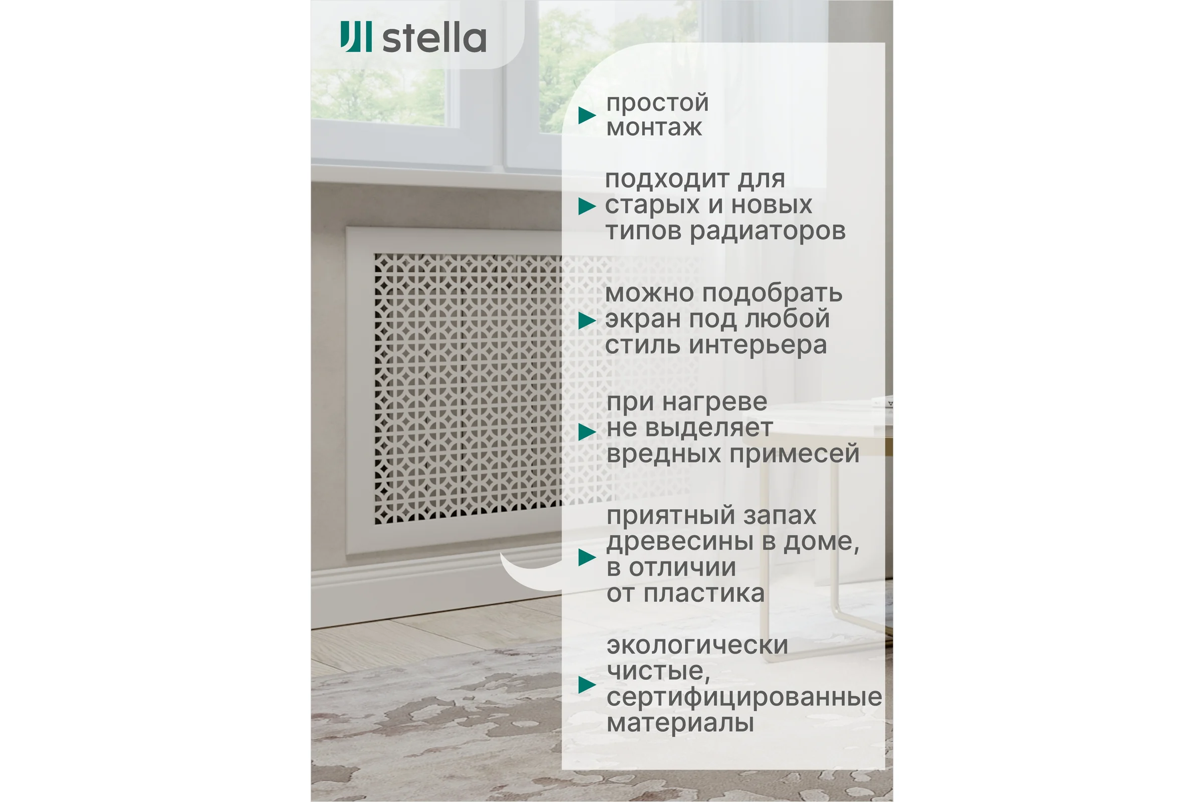 Экран на батарею отопления STELLA МДФ 90x60 см., Сусанна белый ЦБ-00002271