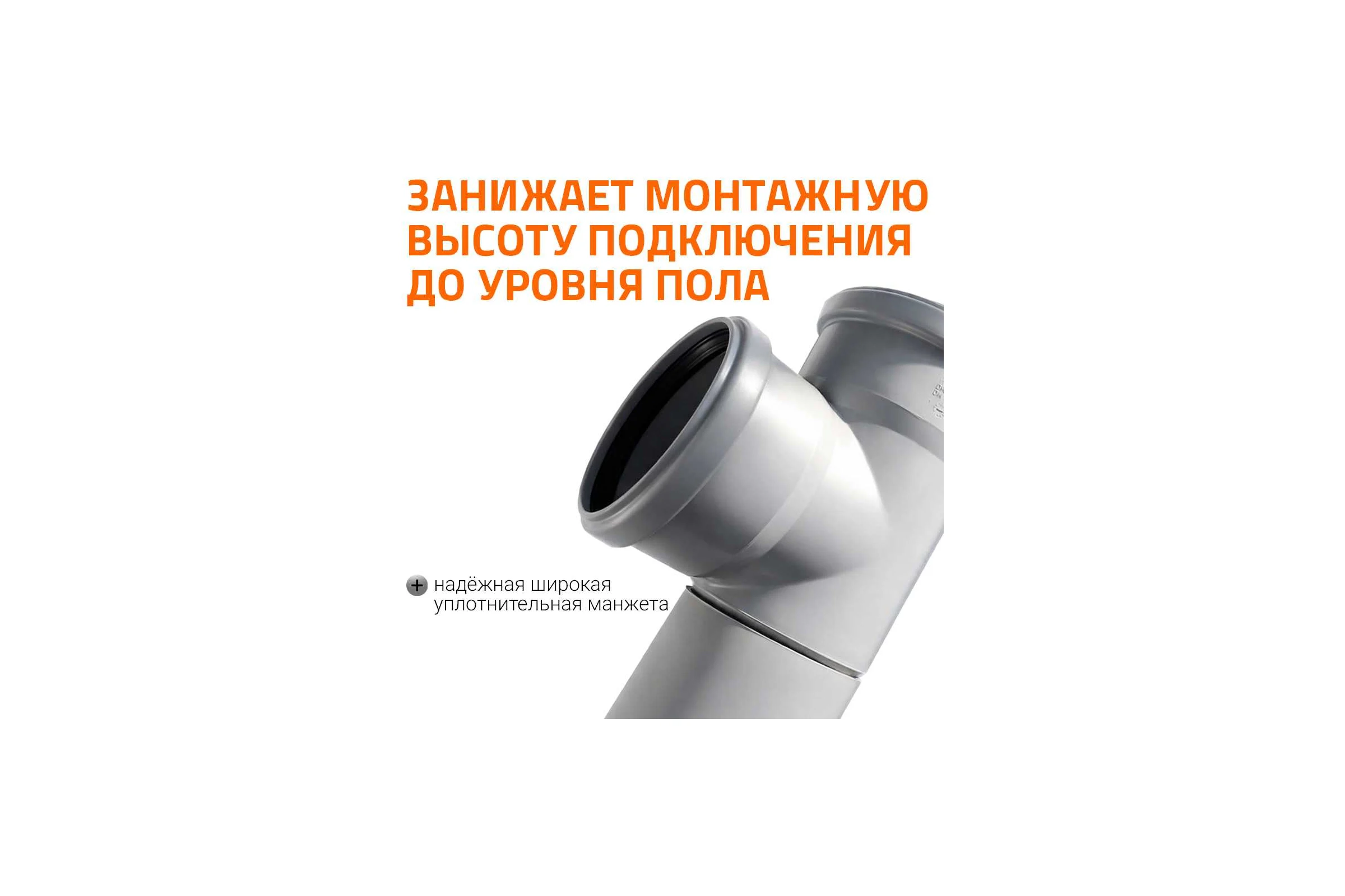 Тройник-восстановитель раструба Ostendorf HTSA 110/110x87,Ger 115740