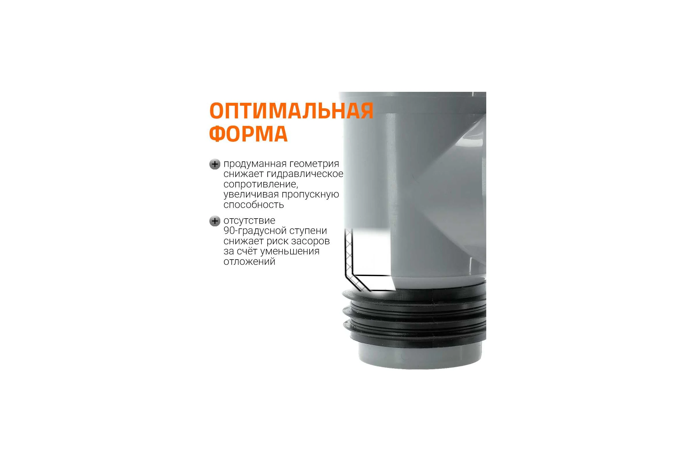 Тройник-восстановитель раструба Ostendorf HTSA 110/110x87,Ger 115740