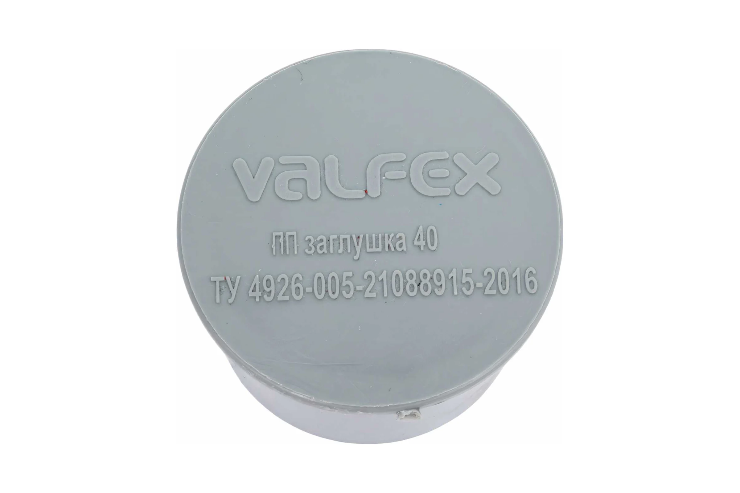 Заглушка VALFEX D 40 мм, внутренняя канализация 20108040