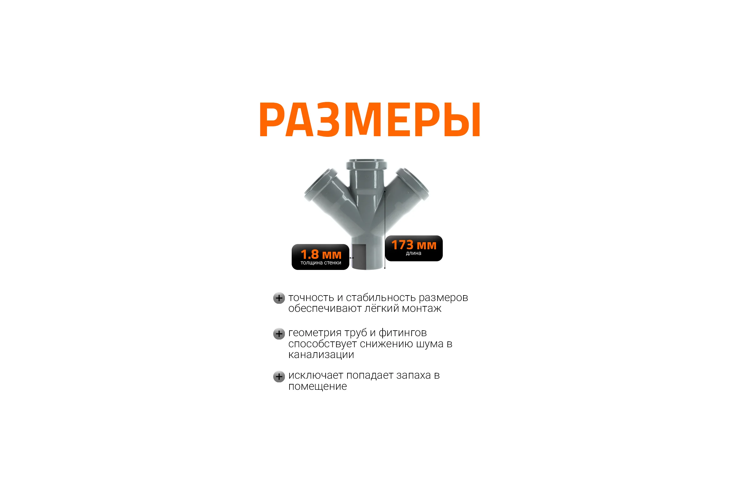 Крестовина Ostendorf HTDA 50/50/50x45 115440