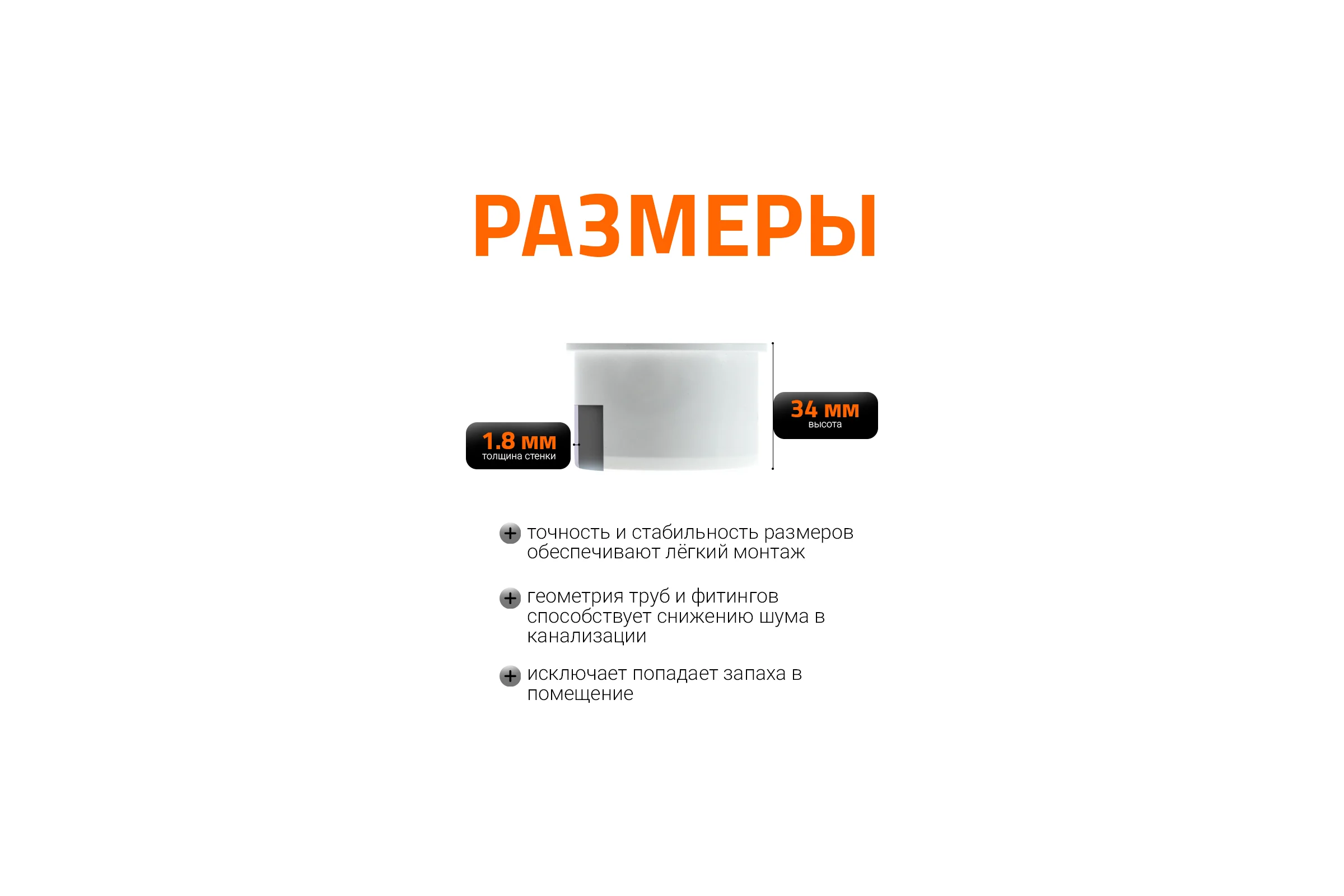 Заглушка Ostendorf HTM 50 мм, белый 559820