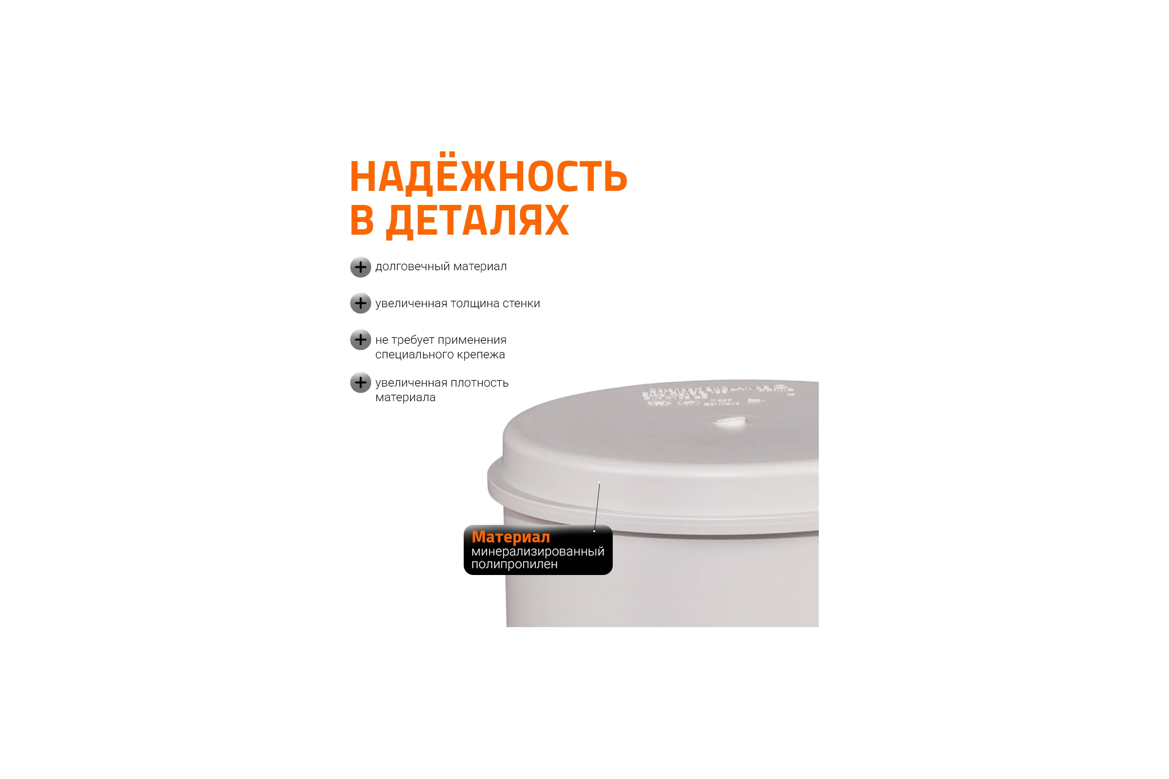 Заглушка бесшумной канализации Ostendorf Skolan Safe 135 мм, SKM 336620