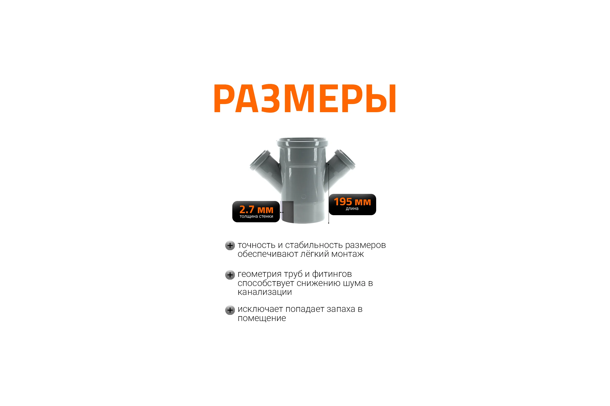 Крестовина Ostendorf HTDA 110/50/50x45 115540
