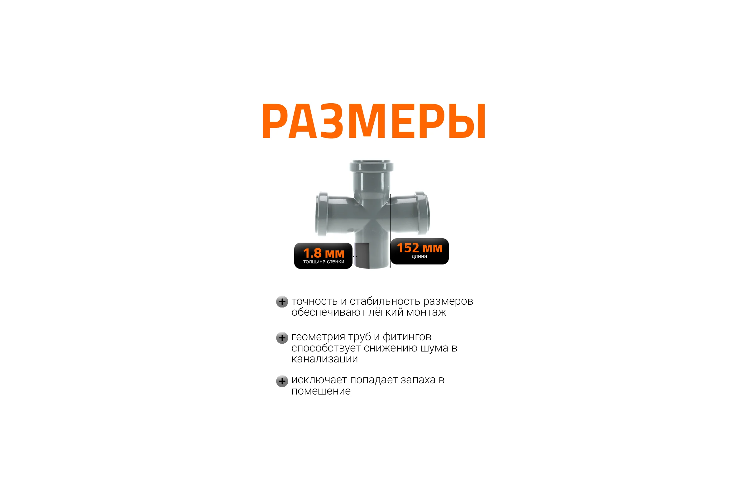 Крестовина Ostendorf HTDA 50/50/50x87 115480