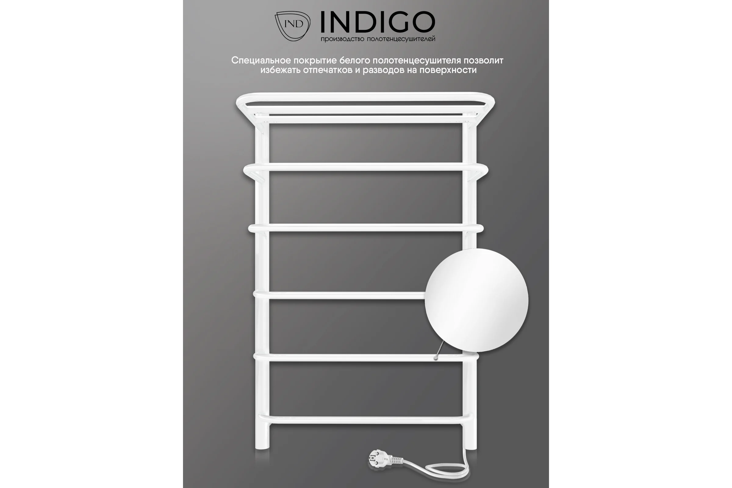 Полотенцесушитель INDIGO Hit (electro) 80/50 (скрытый монтаж, универсальное подключение R/L, белый матовый) LHE80-50WMR