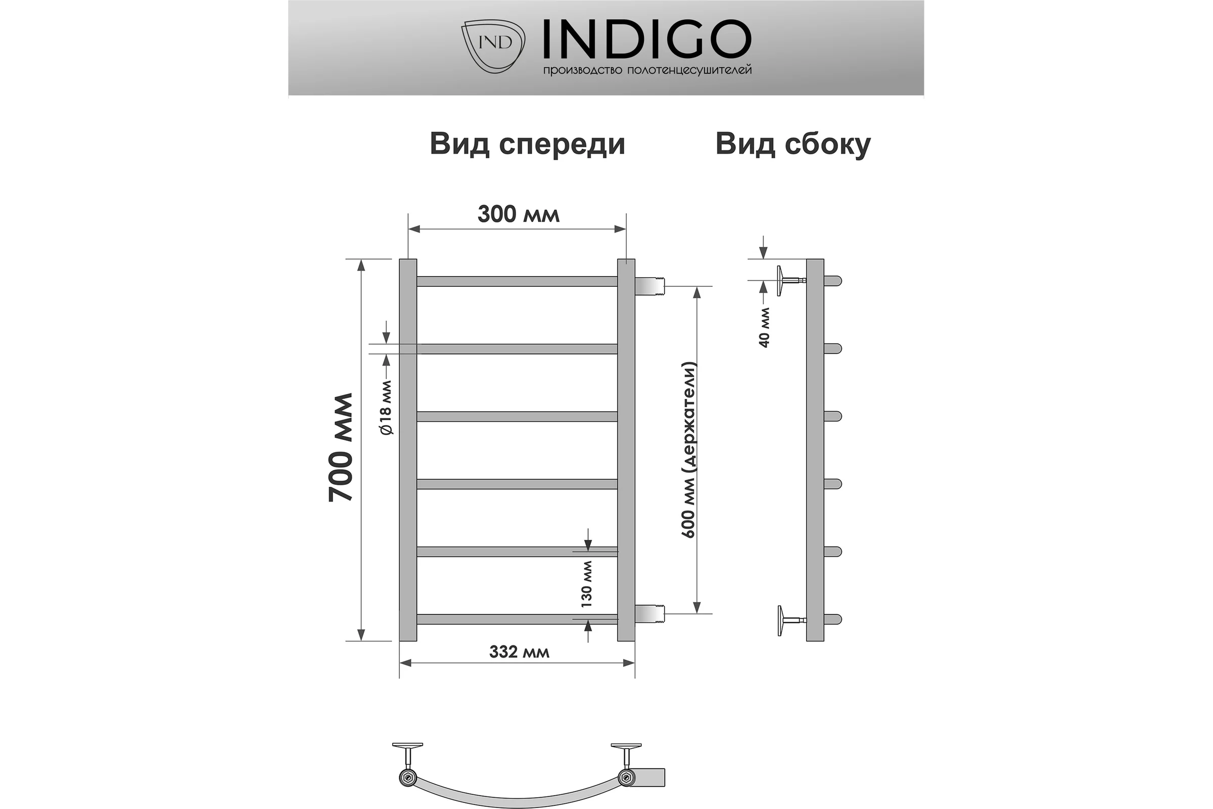 Полотенцесушитель INDIGO Arc без полки (н.р.1") 70/30 60 боковое подключение LASW70-30BR-б/п-60
