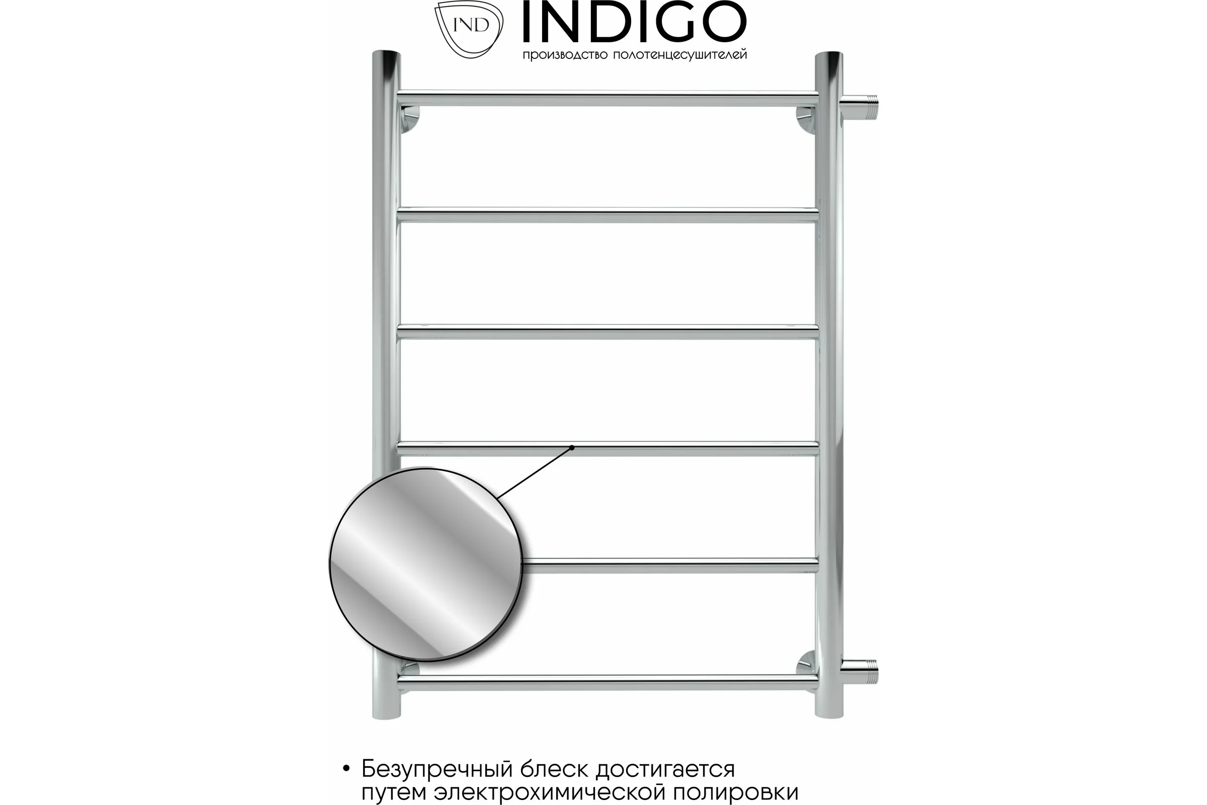 Полотенцесушитель INDIGO Line без полки (н.р.1") 70/40 м/о 60 боковое подключение (к-2, полированный) LLSW70-40-б/п-60