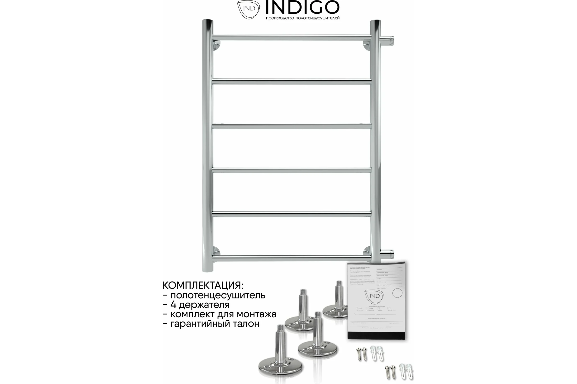 Полотенцесушитель INDIGO Line без полки (н.р.1") 70/40 м/о 60 боковое подключение (к-2, полированный) LLSW70-40-б/п-60