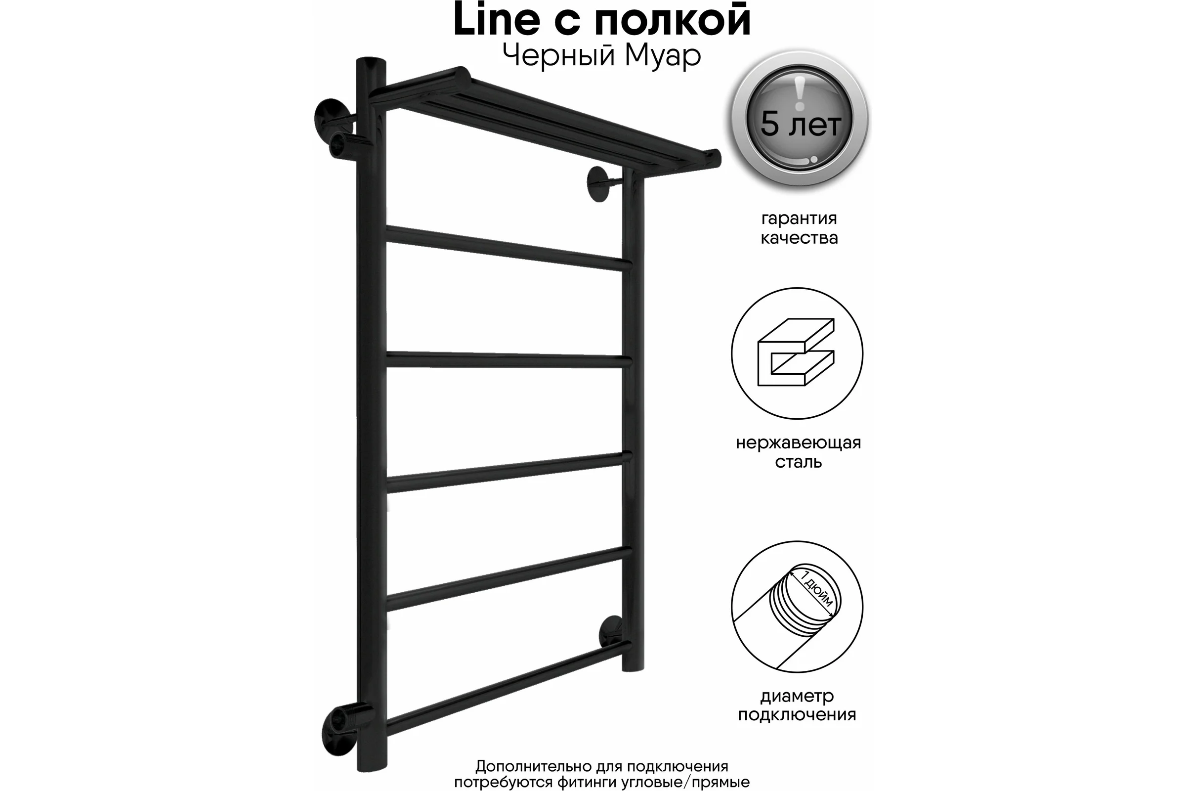 Полотенцесушитель INDIGO Line с полкой (н.р.1") 70/40 м/о 60 боковое подключение слева LLSHSW70-40BRL-б/п-60