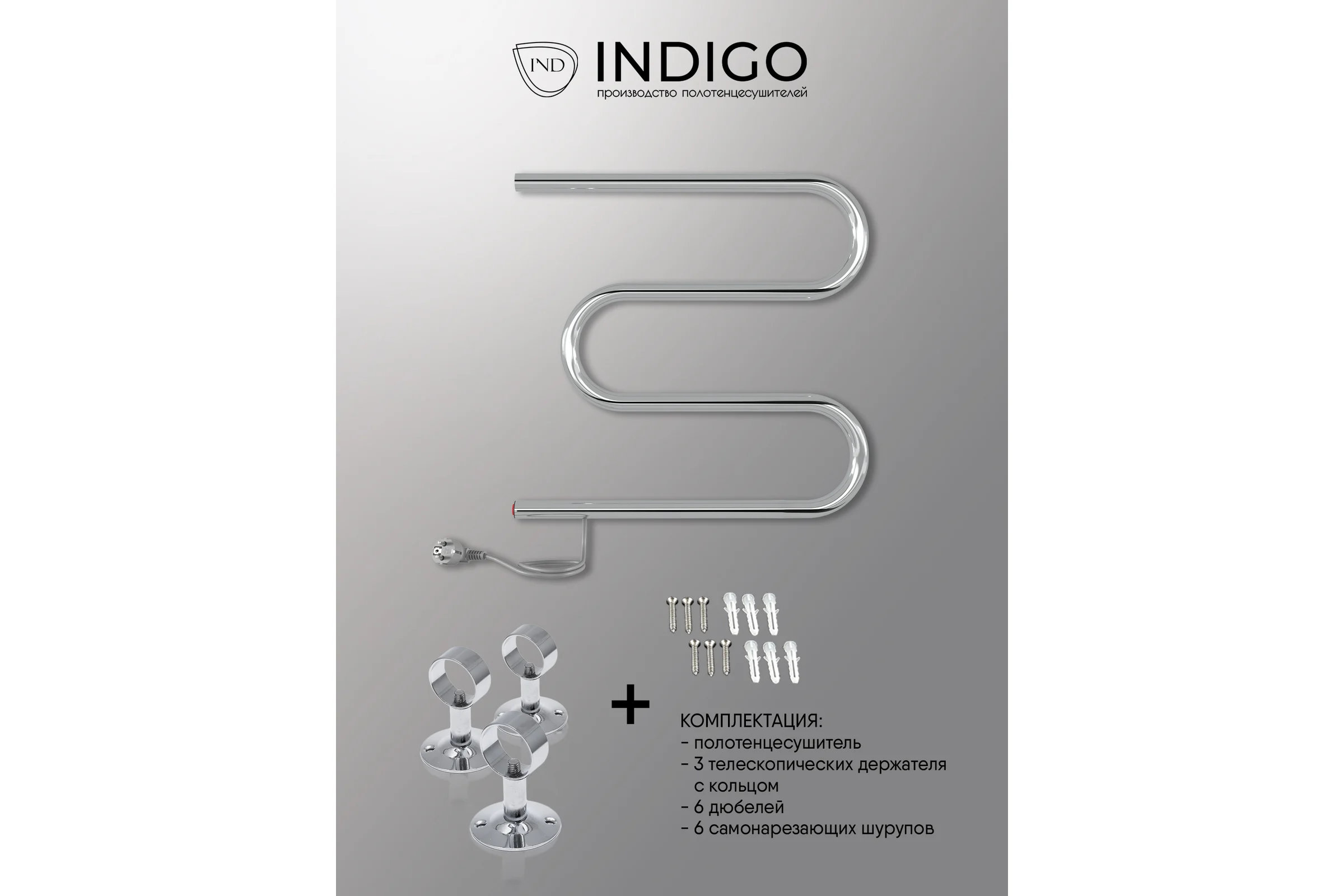 Полотенцесушитель INDIGO M без полки (electro) 50/40 (кнопка, прямой провод, полированный) ME50-40