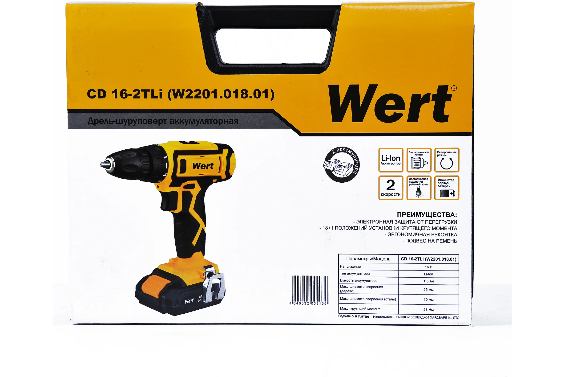 Аккумуляторная дрель WERT CD 16-2TLi W2201.018.01 199186
